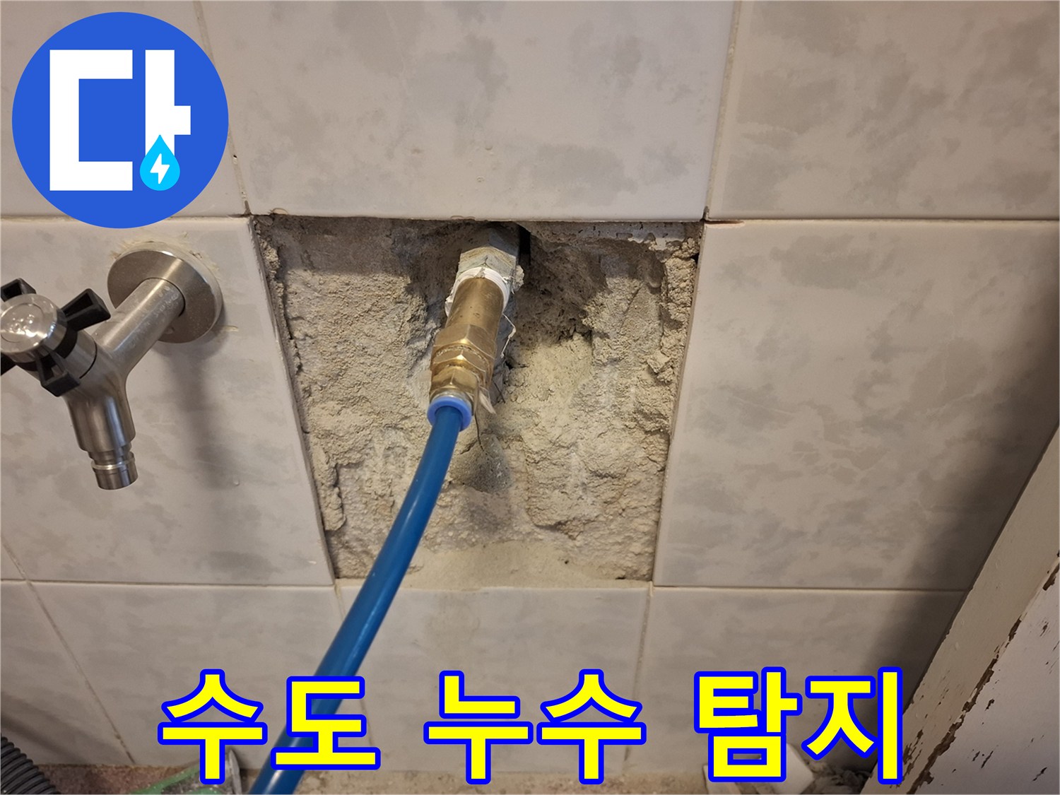 수도배관-누수-정밀-탐지를-위해-압력-테스트-장비를-연결하는-작업-현장입니다