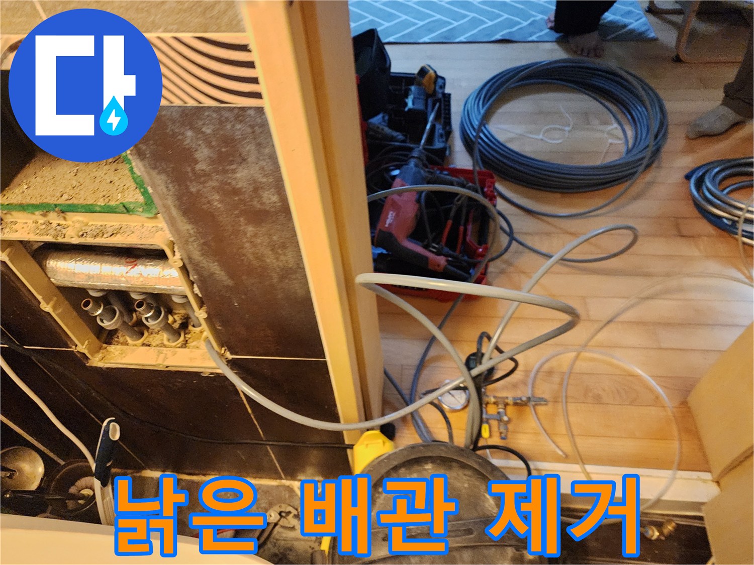 남양주-진접-반도유보라-아파트에서-누수-원인인-낡은-배관을-제거하는-작업-현장