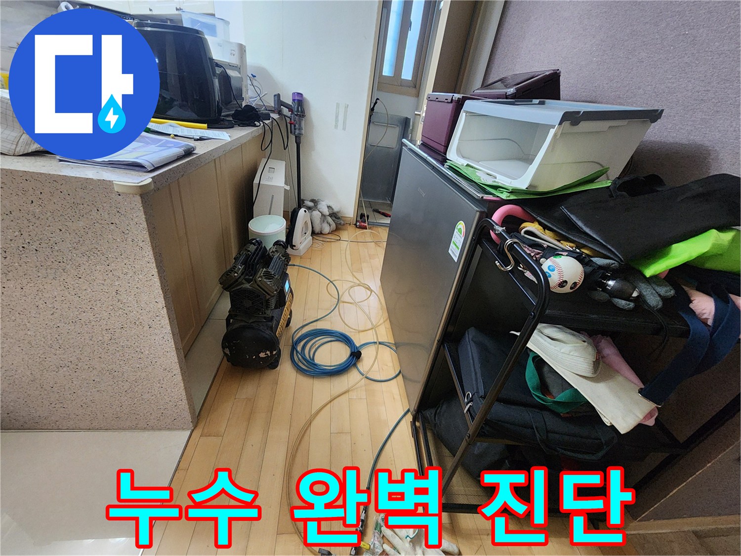 누수 문제를 완벽하게-진단하기 위한-공압검사 장비와-호스 연결 현장