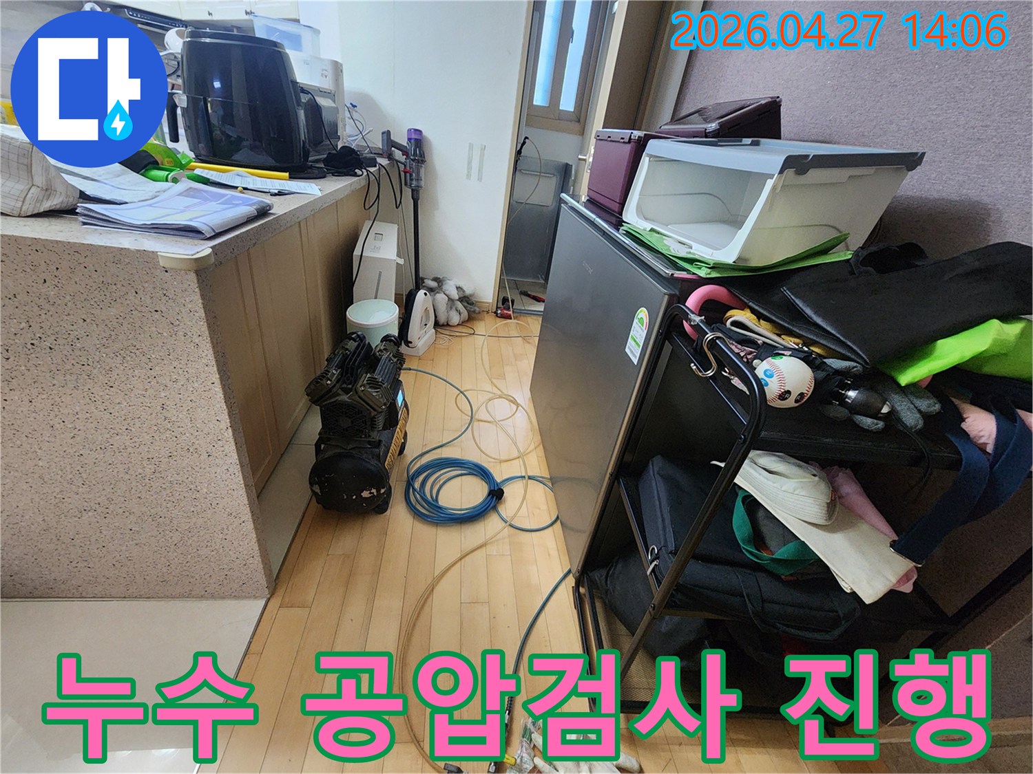 누수 탐지를 위해 공압 검사 장비를 설치하고 배관에 압력을 가하는 과정입니다-정확한 누수 지점을 찾기 위한 필수적인 단계입니다
