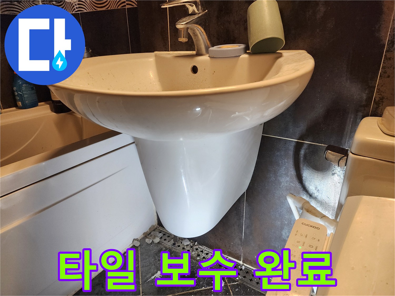 전문가가-진행한-세면대-배관-누수-공사-후-완벽하게-정리된-현장-사진입니다.