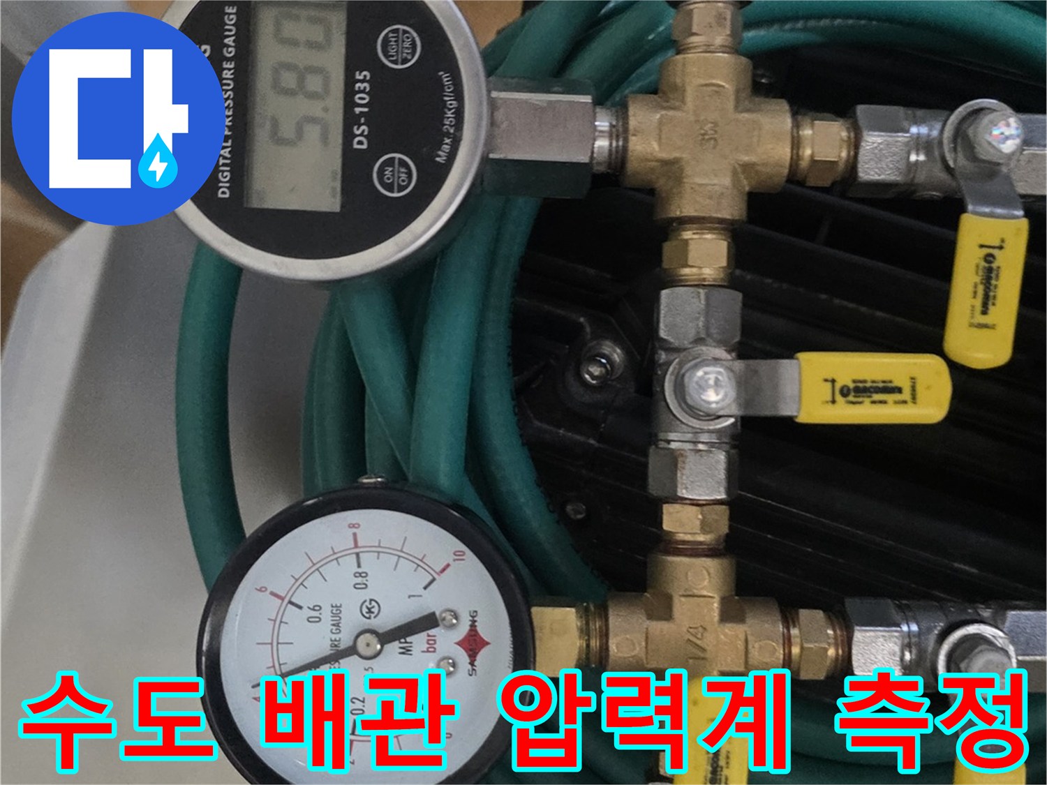 배관-연결-부위에-설치된-압력-측정-장비와-밸브-구성