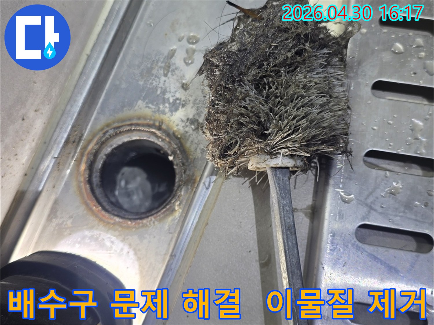 배수구-내부에-쌓인-이물질을-제거하여-배수구-문제를-해결하는-모습-전문가의-배수구-청소-작업-현장