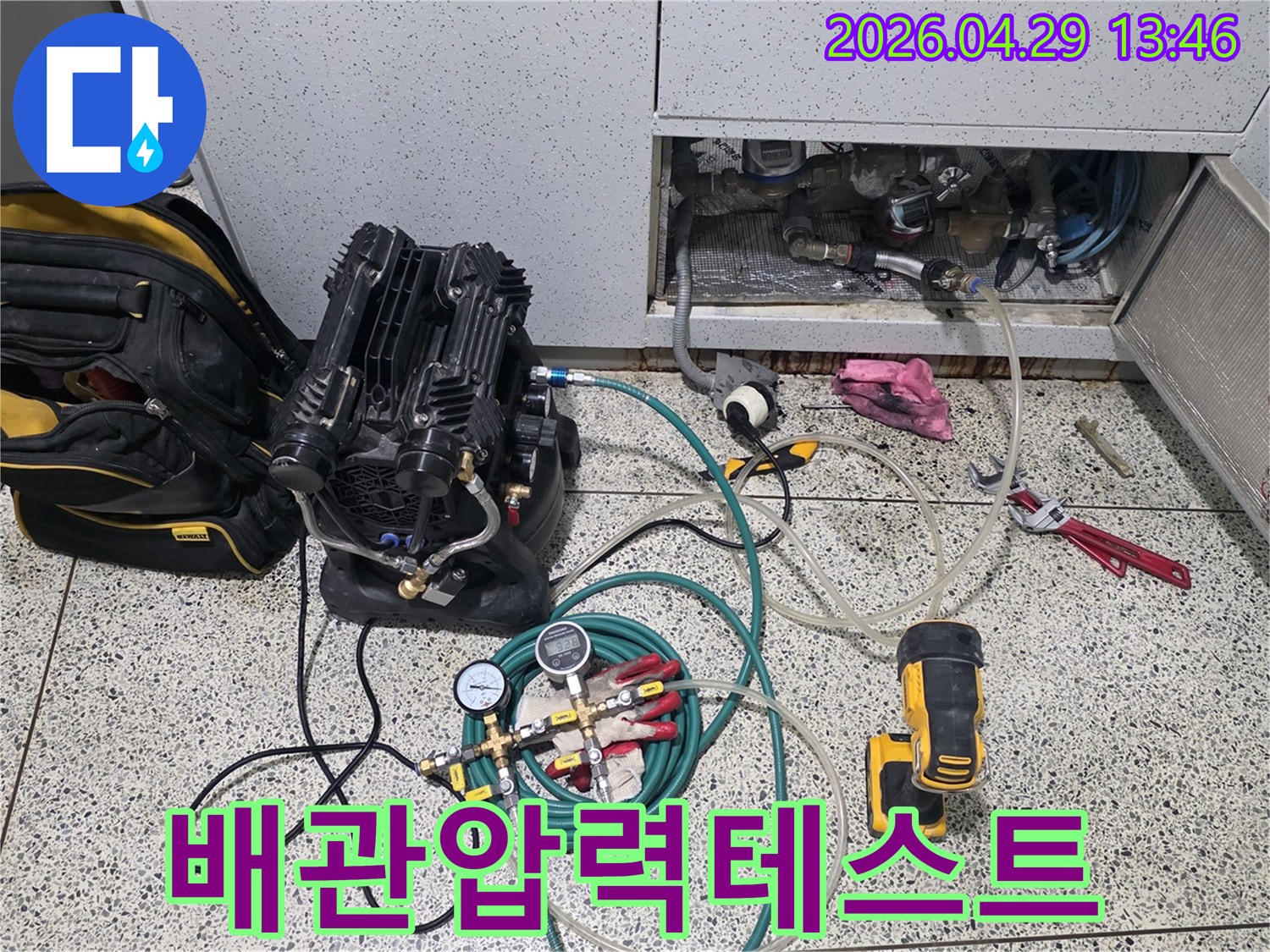 아파트-누수-원인을-찾기-위해-정밀-진단-장비를-설치한-현장-사진