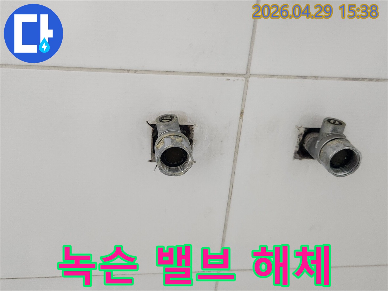 오래된-밸브를-제거하고-새로운-부품-설치를-준비하는-과정