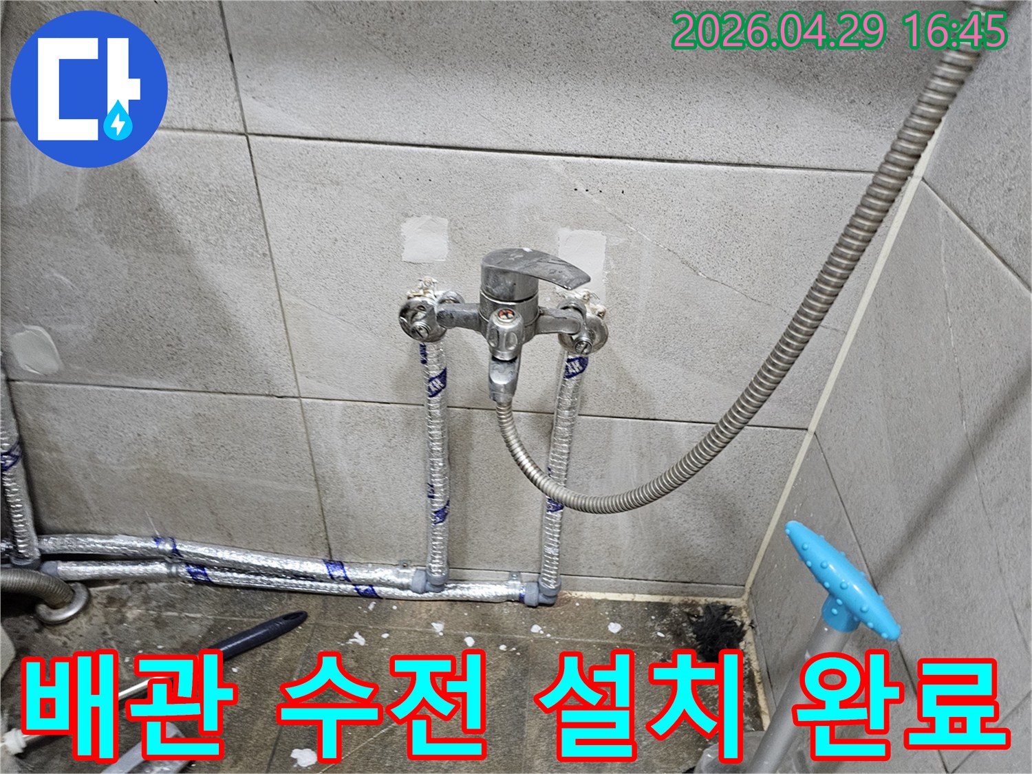 누수 문제로-교체된-욕실 배관과-새로운 수전의-설치가 완료된-깨끗한 모습입니다
