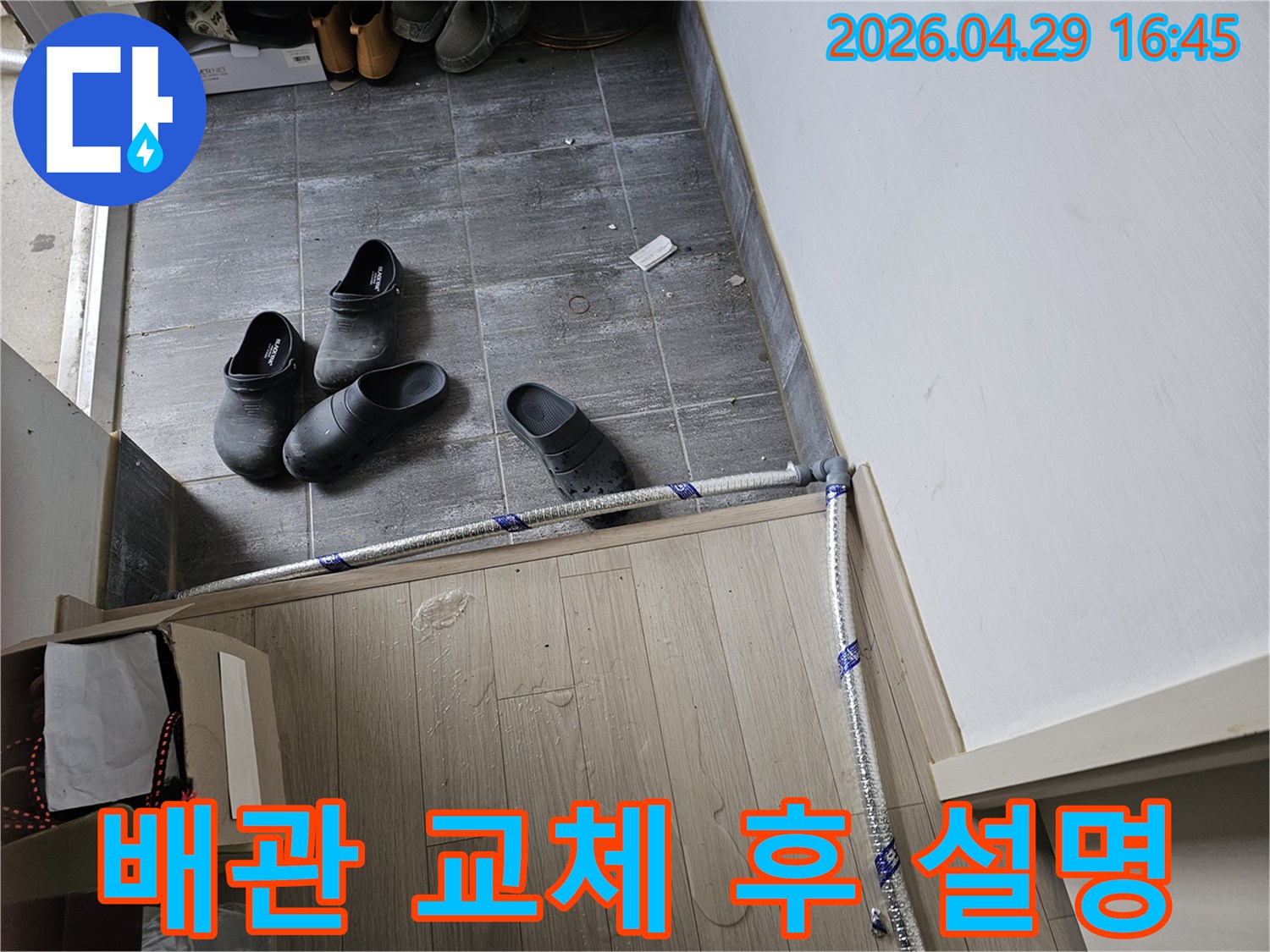 누수-수리를-위해-새로운-배관-설치-작업-완료-후-고객에게-사용-방법을-설명하는-모습