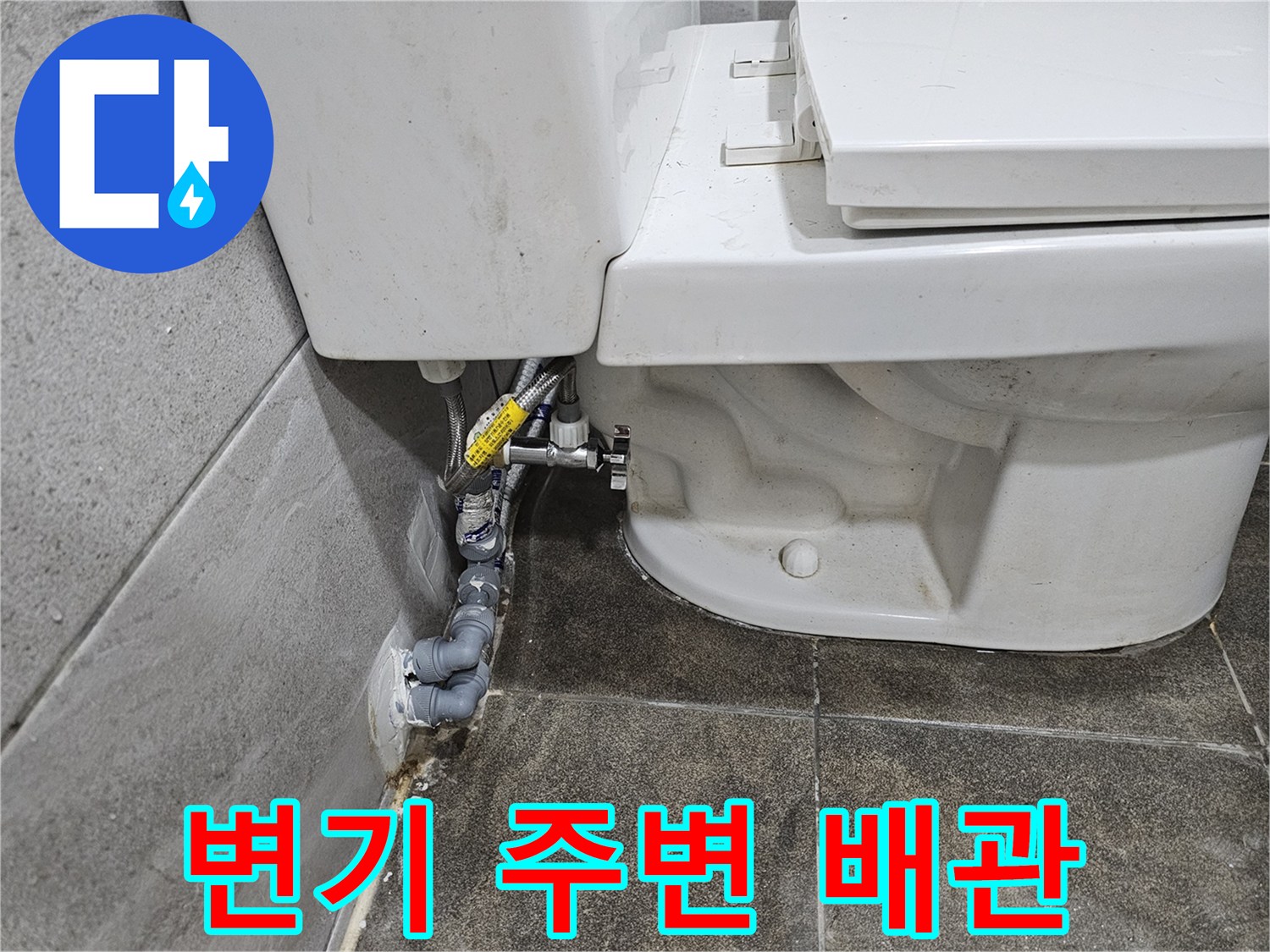변기-뒤편-벽면의-배관-연결-부위에서-발생한-누수를-정밀-탐지하고-있습니다