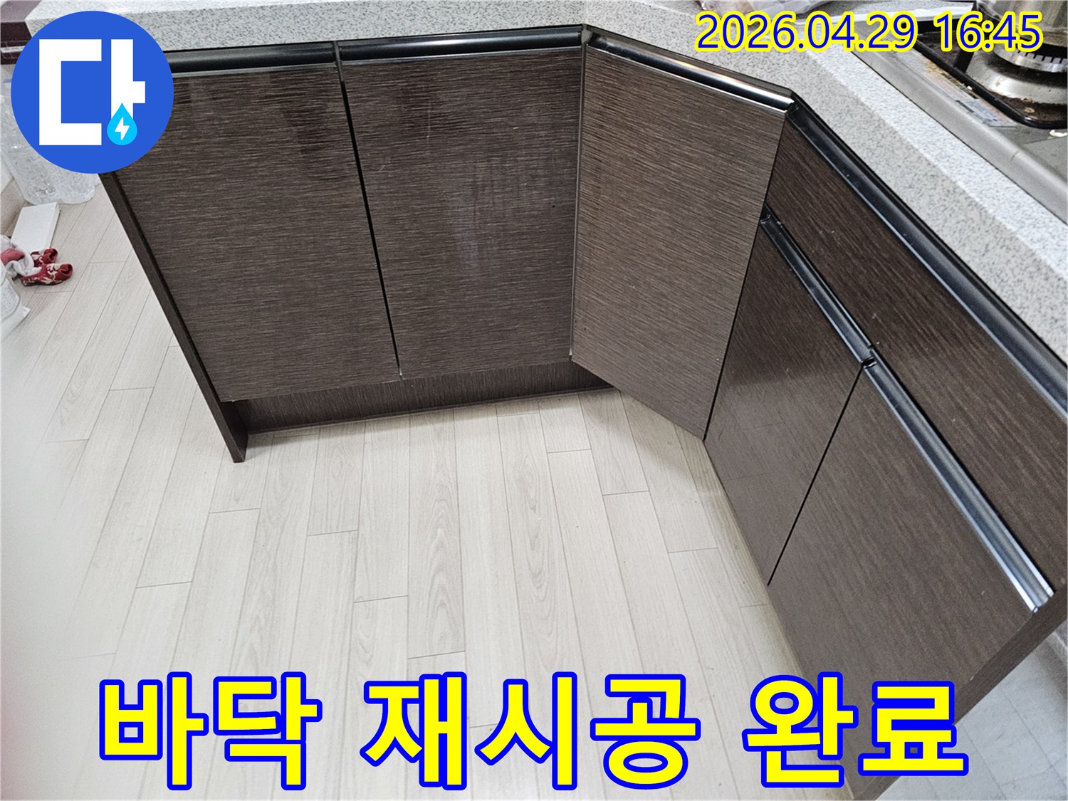 성공적인 누수 공사-완료 후-정돈된 실내 공간입니다.