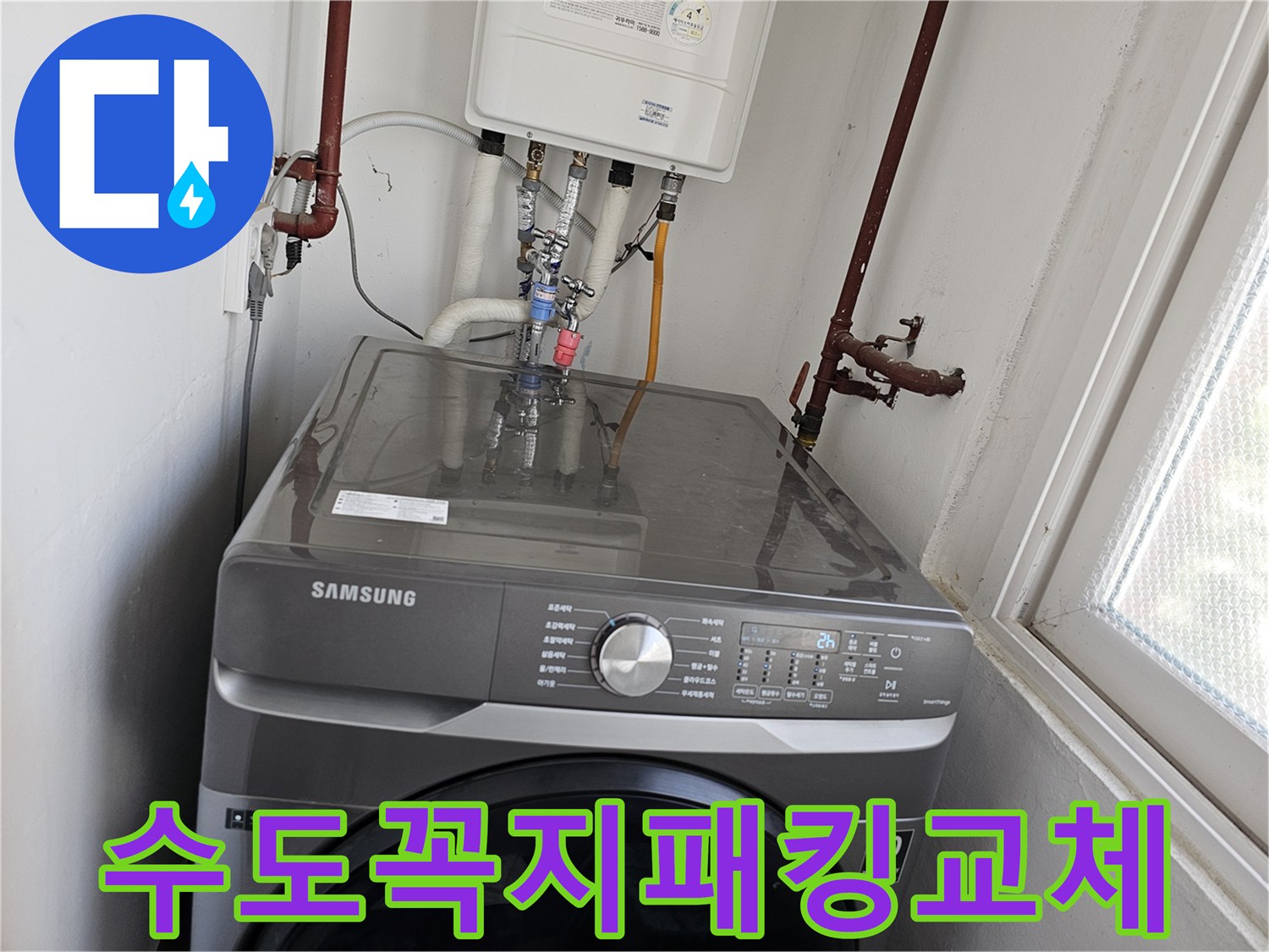 세탁실-수도꼭지-연결부의-노후된-패킹으로-인한-누수를-해결하기-위해-새로운-패킹으로-교체하는-모습입니다.