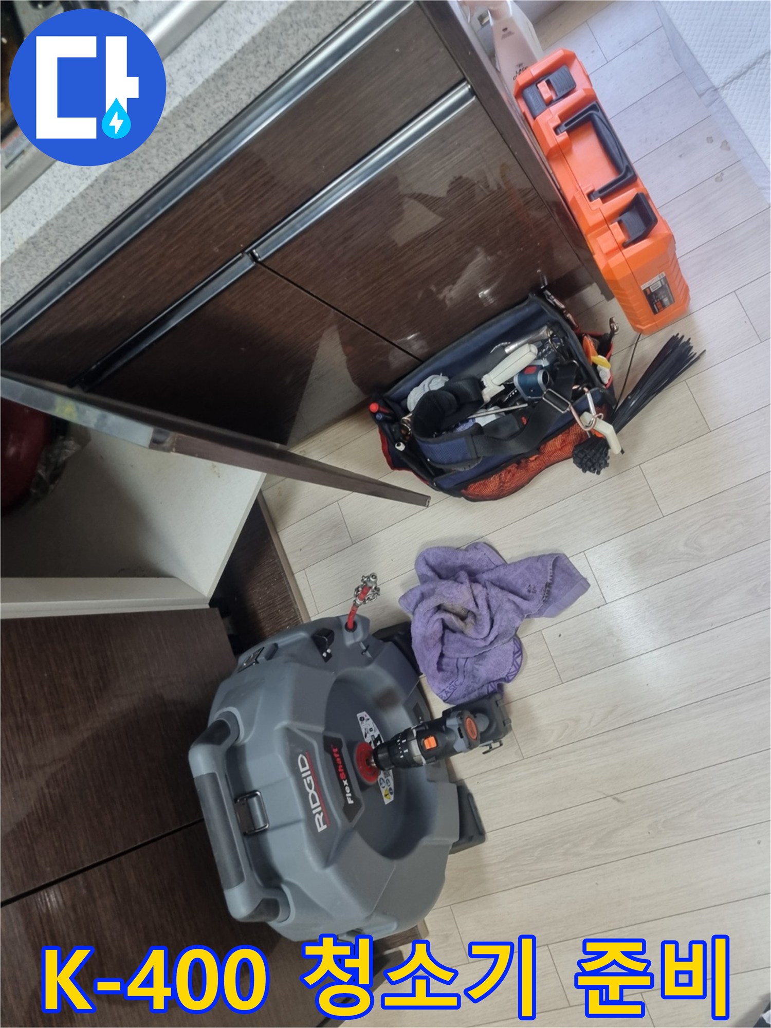 싱크대 막힘 해결을 위한-전문가용 RIDGID K-400 배관 청소기가-작업 준비를 마친 모습입니다