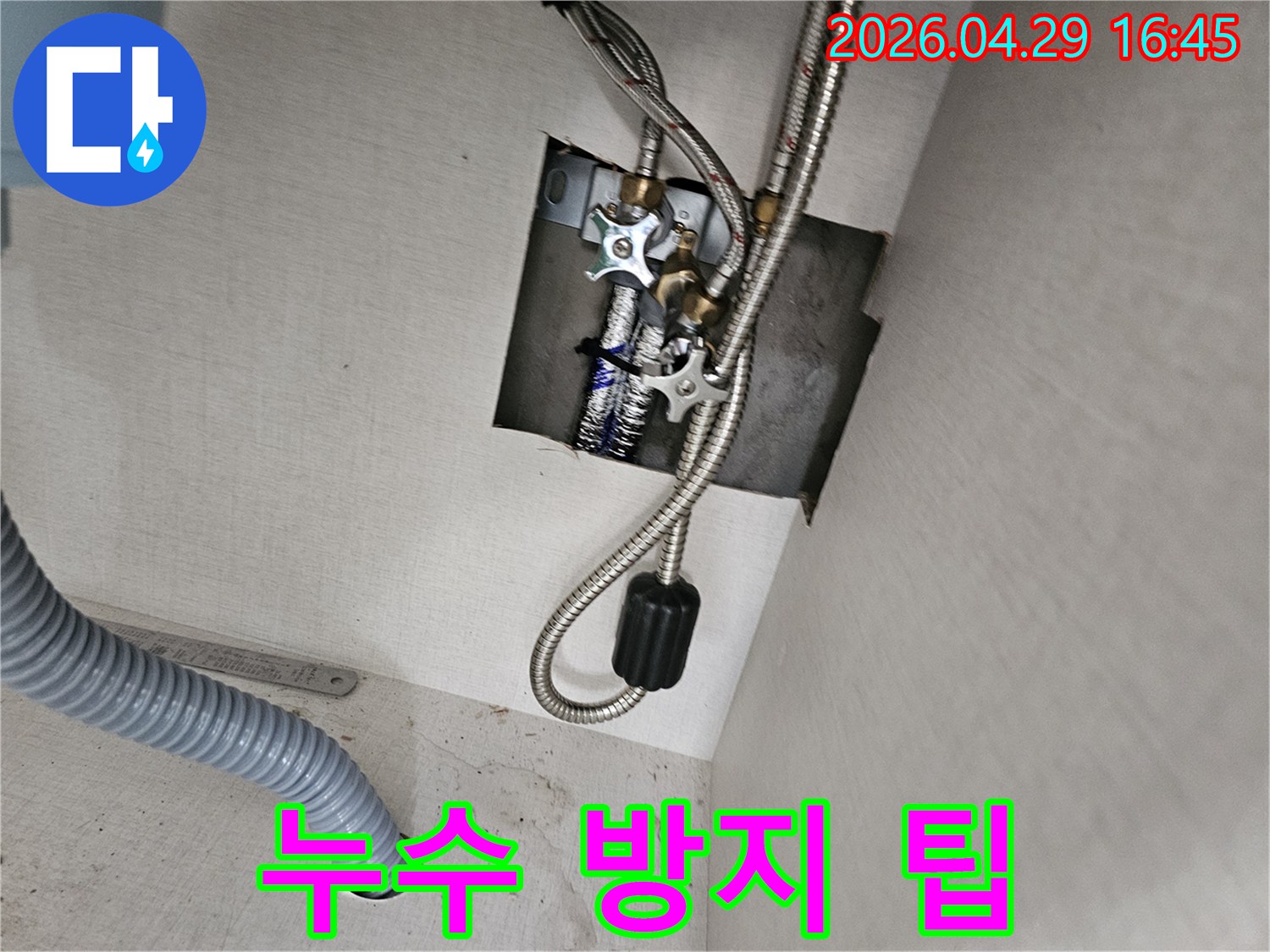 싱크대 하부 배관 연결부에서-누수를 방지하기 위한-실용적인 팁을-제공하는-전문가의-현장 점검입니다