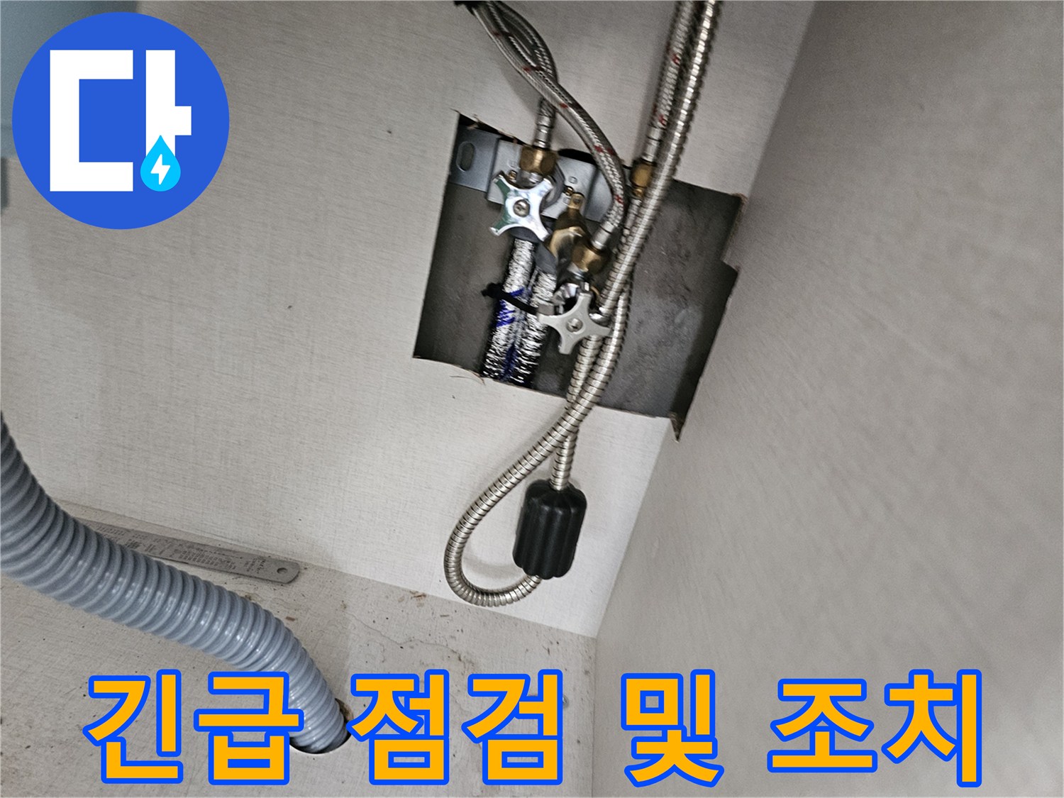 싱크대 하부 수도 배관에서-갑작스러운 누수 발생 시-긴급하게 점검하고-초기 조치를-취하는-전문가의-모습입니다