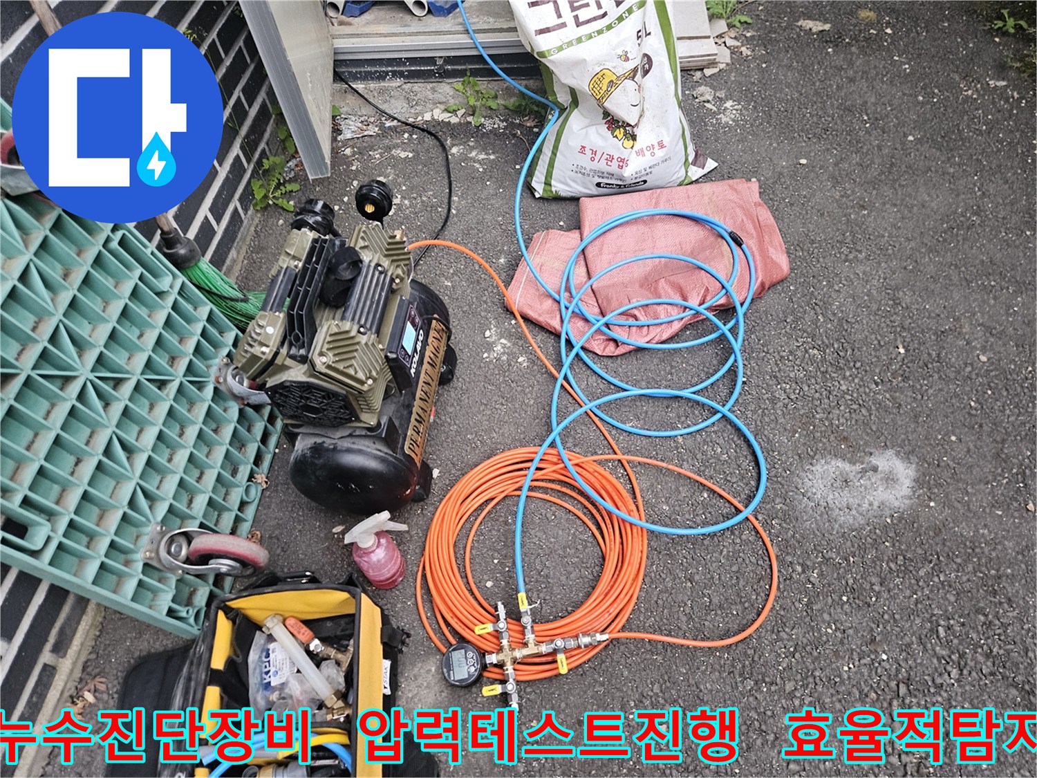 누수 진단을 위한-압력 테스트 진행 모습-효율적인 탐지로 만족스러운 결과