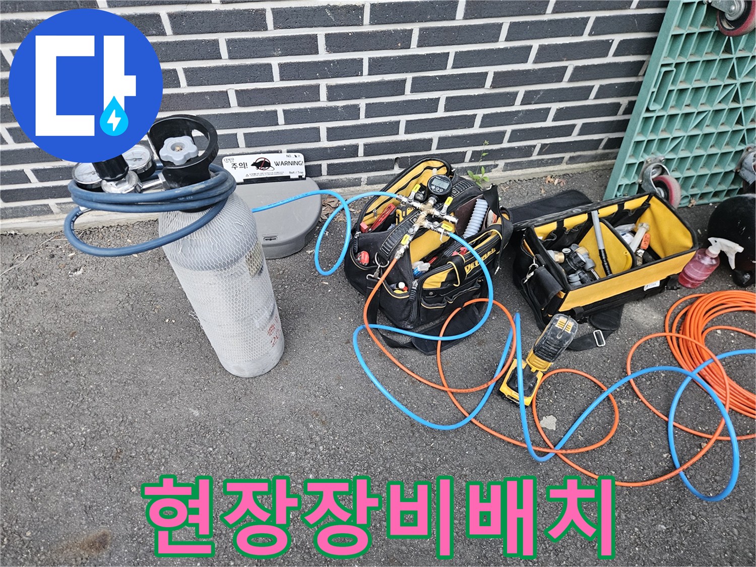 현장에서-누수-탐지를-위해-세팅된-전문-기기들