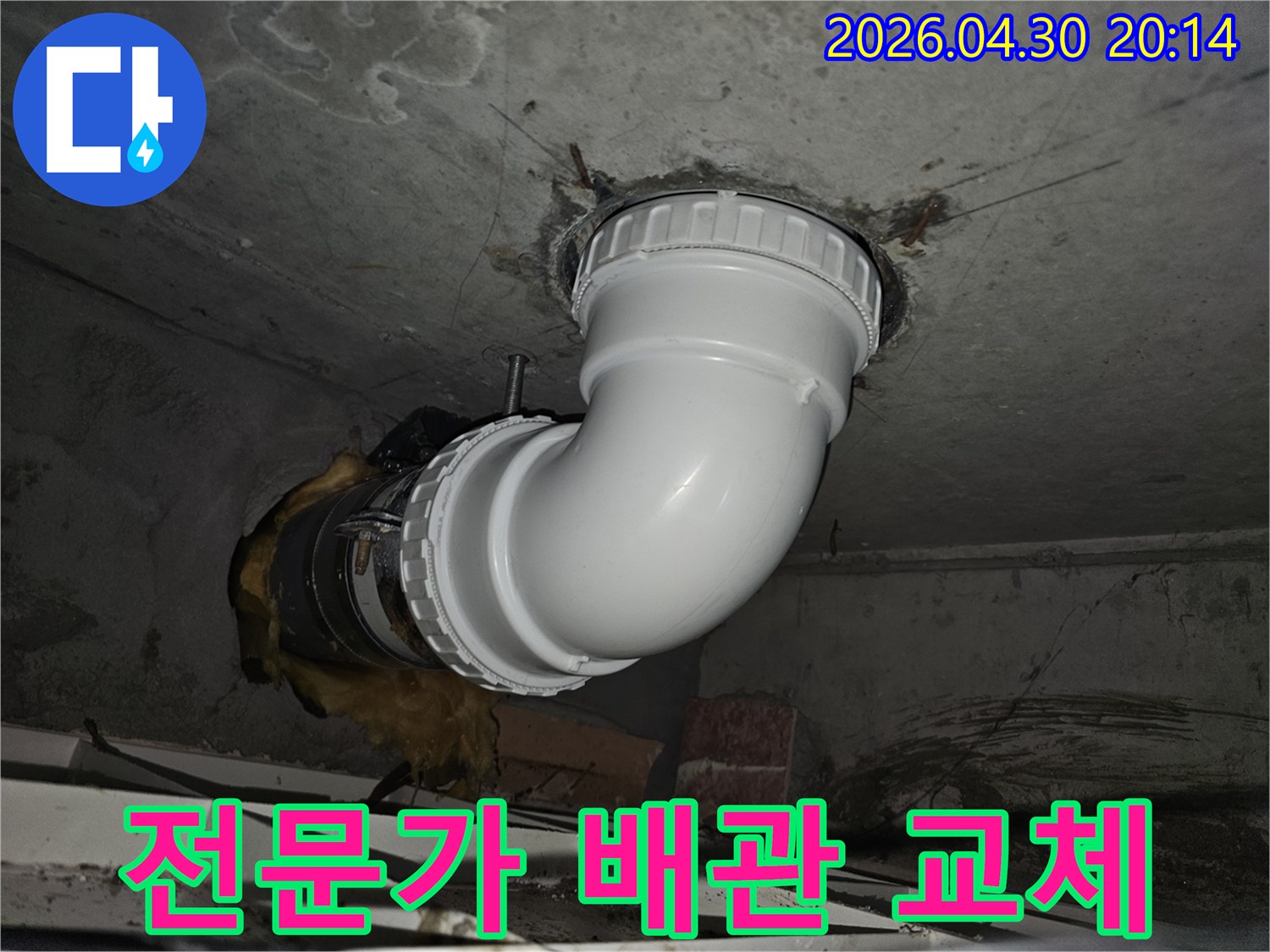 숙련된 전문가가-누수 배관을 교체하며-모든 연결 부위를-꼼꼼하게 확인하고-완벽하게 마감하는-정교한 시공 과정