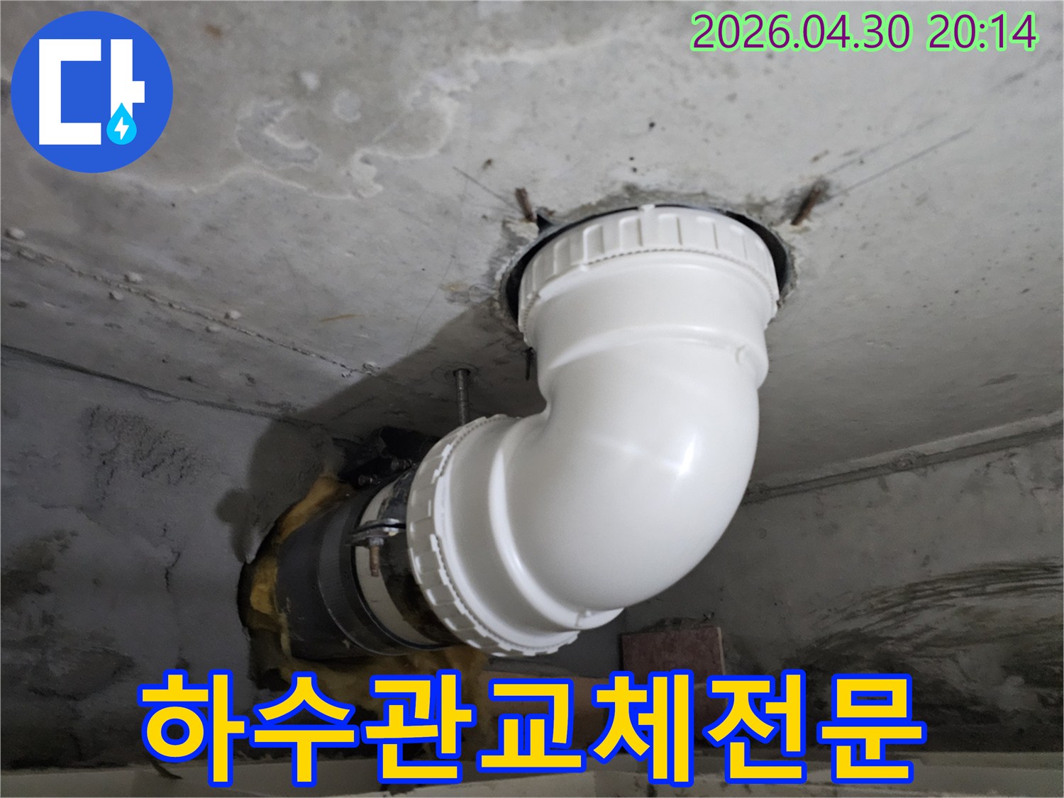 오래된 하수관의-누수 지점을-새로운 PVC 배관으로-전문적으로 교체하는-공사 현장 사진