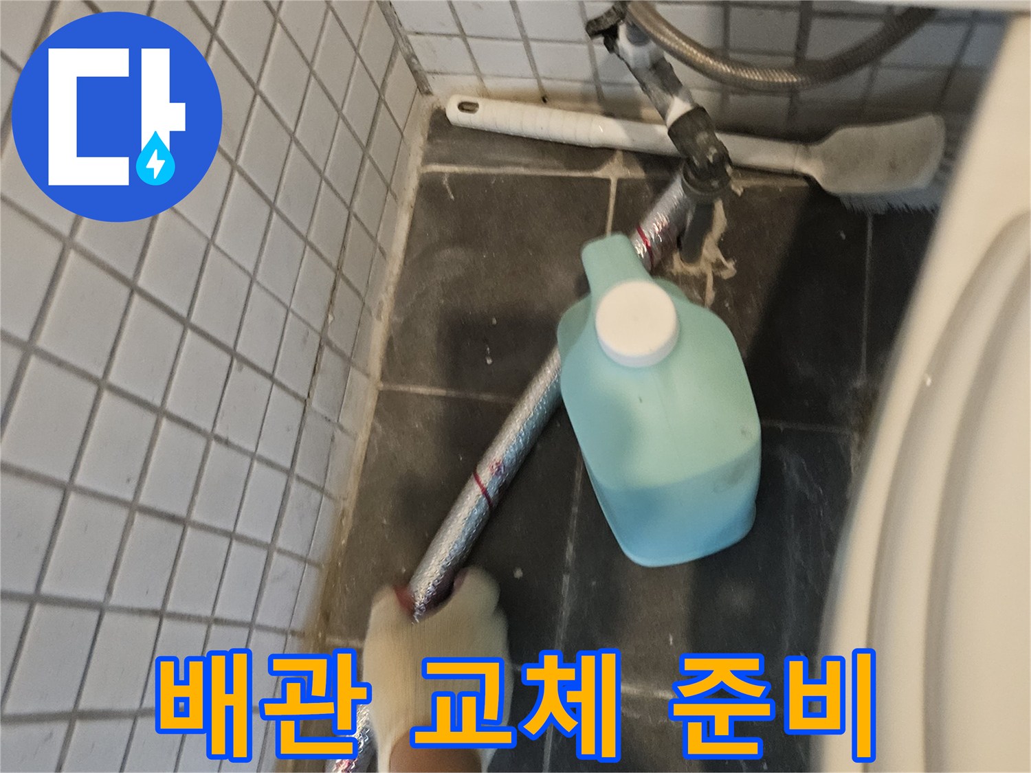 누수-전문가가-손상된-배관을-제거하고-새로운-배관을-설치하기-위해-작업하는-모습