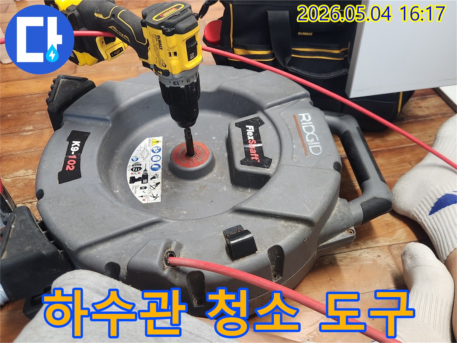 배관 막힘으로 인한-누수 문제를 해결하기 위한-첨단 배관 세척 장비의 활용