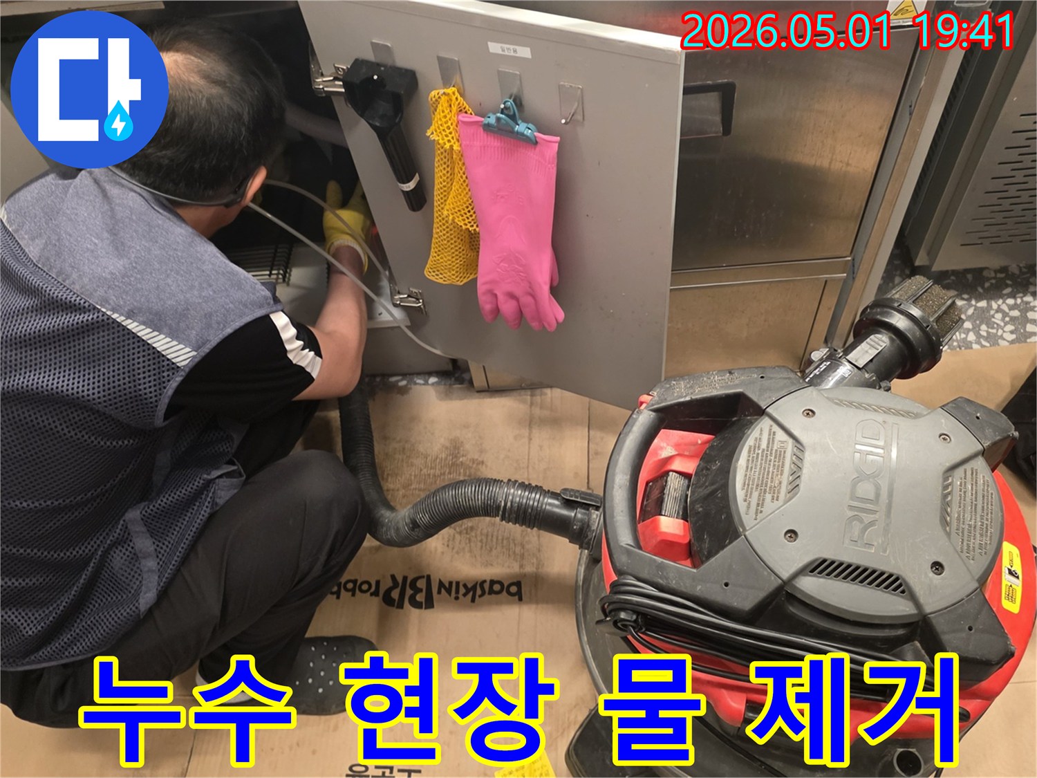 누수-현장에서-발생한-물기를-신속하게-제거하기-위해-전문-장비를-이용하여-석션-작업을-수행하는-장면