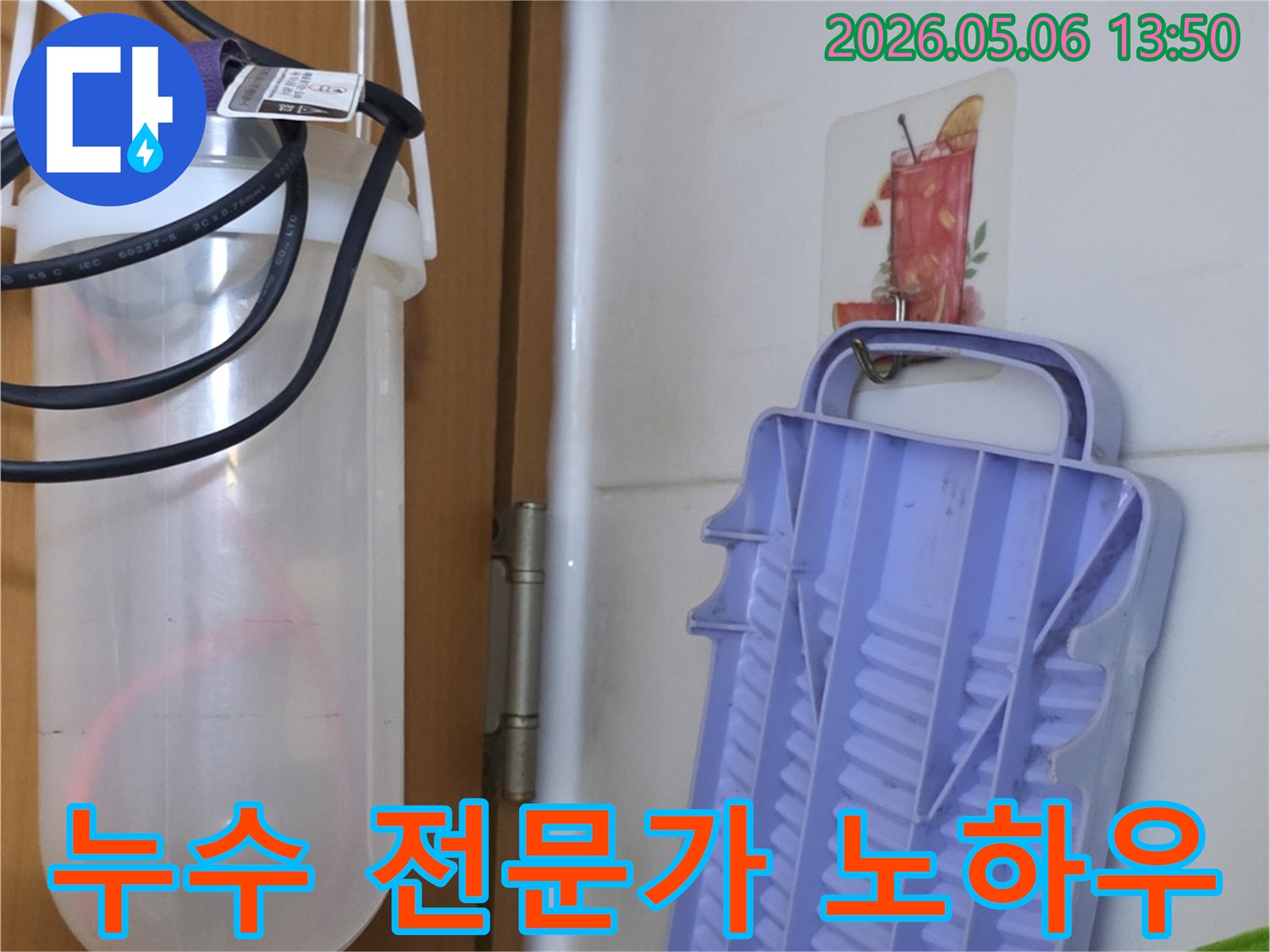 양주-아파트-누수-탐지-현장에서-전문가의-노하우가-담긴-장비-활용-모습
