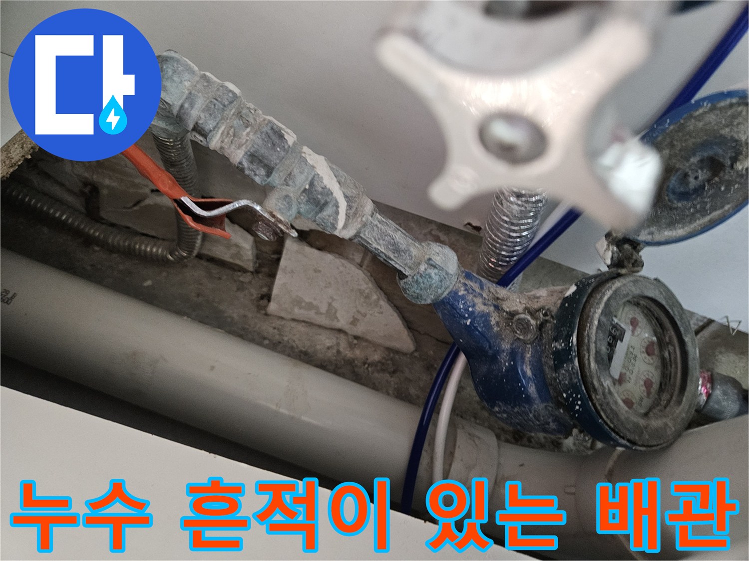 싱크대-하부-배관-연결부의-누수-및-오염-상태