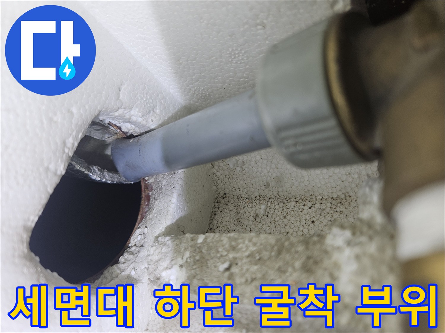 벽을 파낸 자리에 드러난 수도 배관과 연결용 부속품의 모습