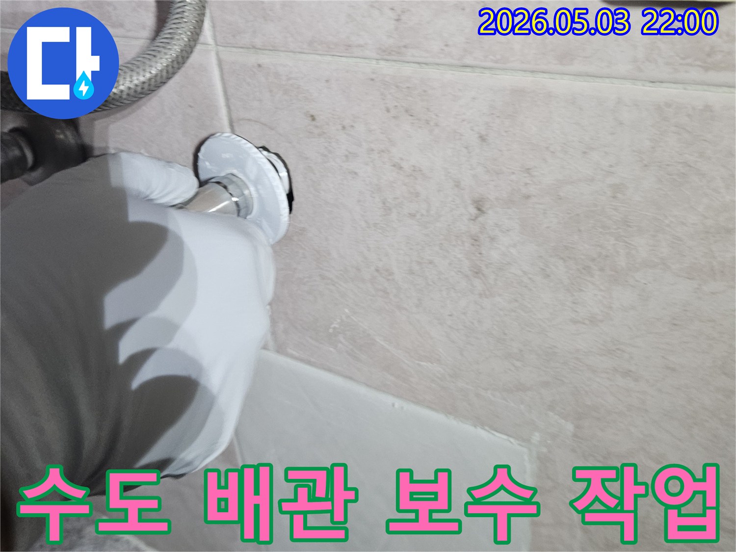 숙련된 엔지니어가 흰 장갑을 끼고-벽면의 수도 배관 연결 부위를-안전하게 보수하는-정밀한 수리 현장