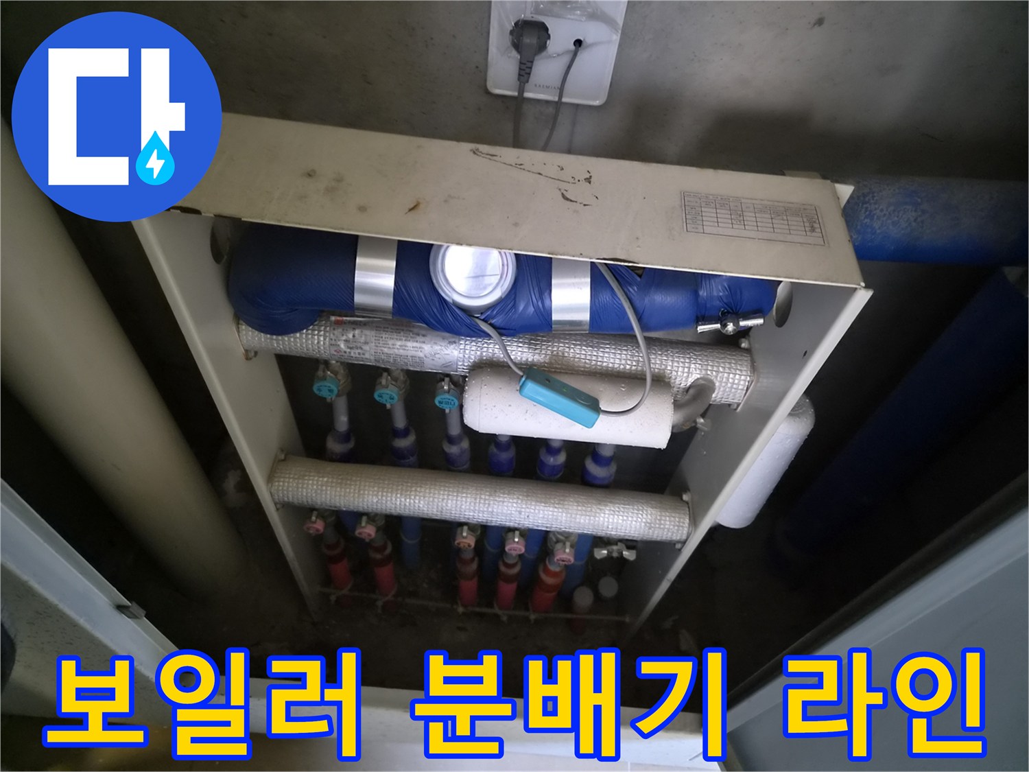 배관 연결 부위의 누수 여부를 확인하기 위한 근접 촬영