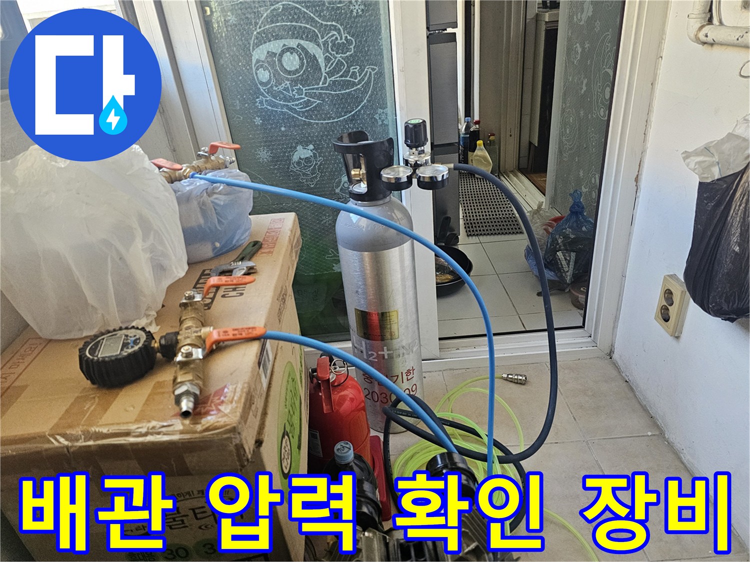 배관의 기밀 상태를 측정하기 위해 설치된 공압 게이지