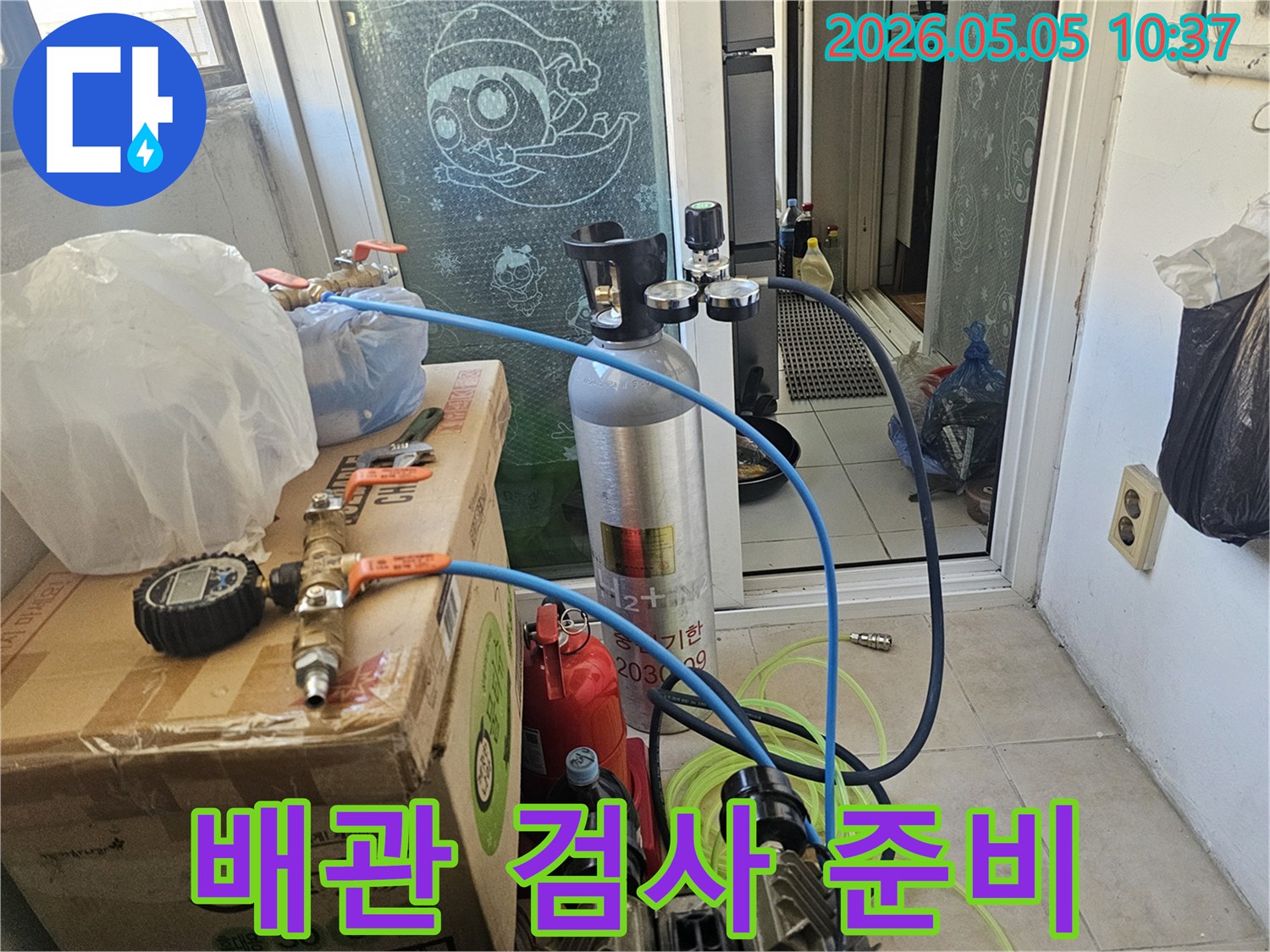 안양 만안구 예술공원로에서 누수 탐지를 위한 배관 검사 장비를 준비하는 모습