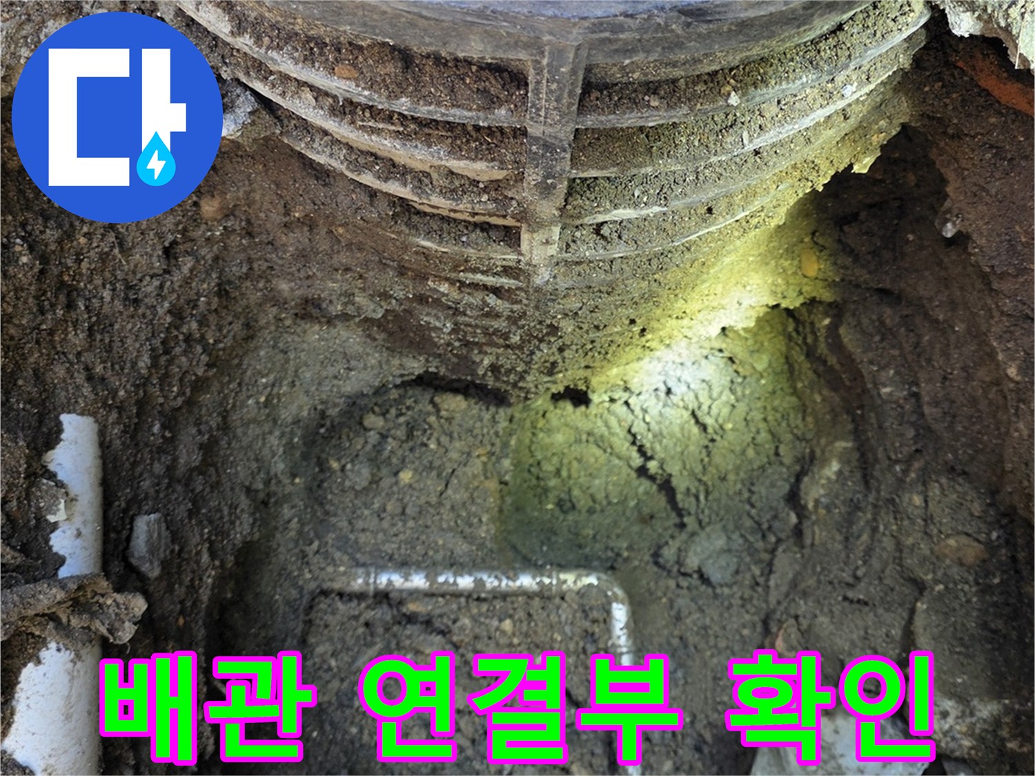 계량기-함-내부-노출된-급수-배관-점검