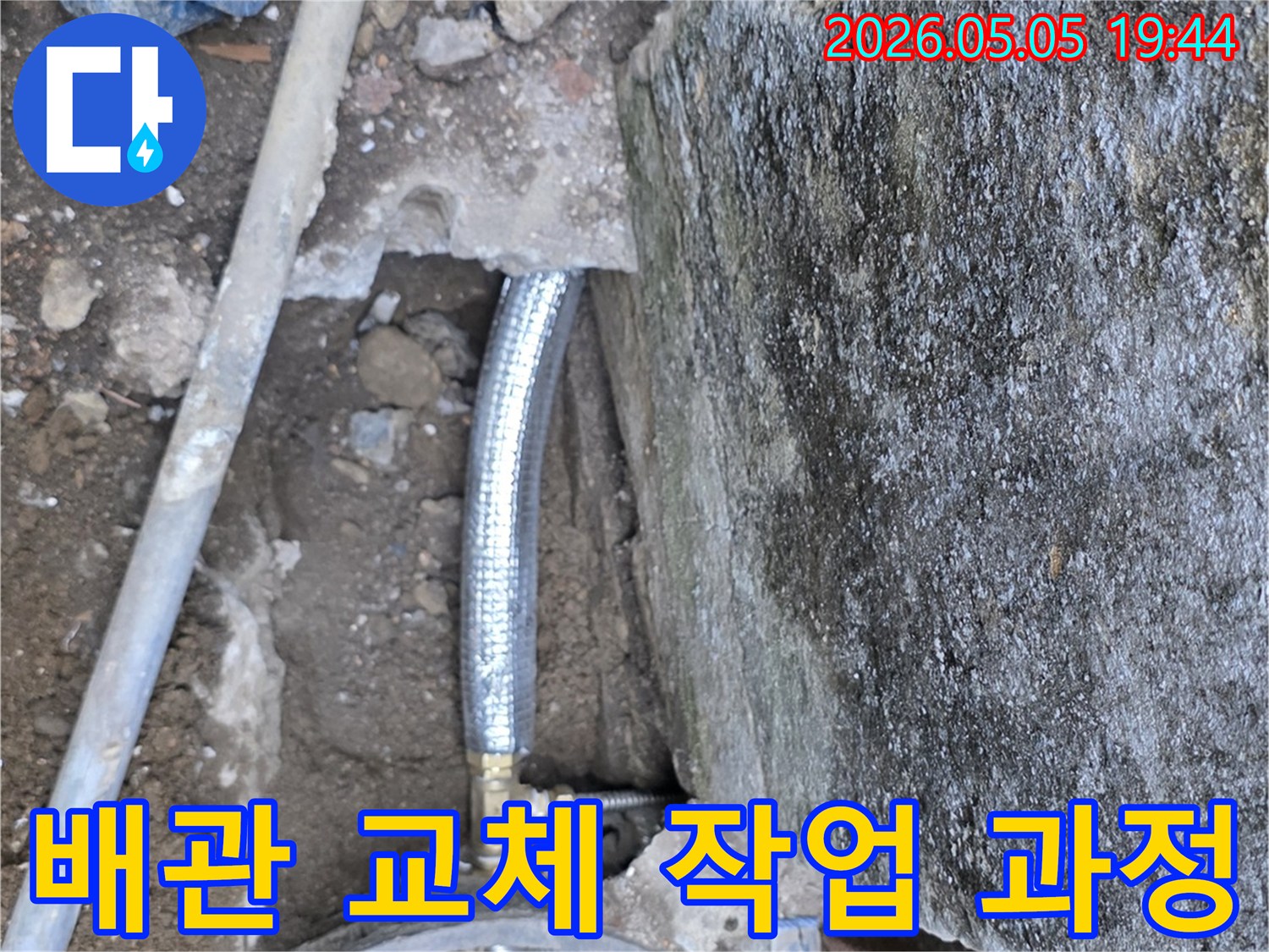 손상된-수도관을-발견하고-새로운-배관으로-안전하게-교체하는-누수-보수-현장-사진