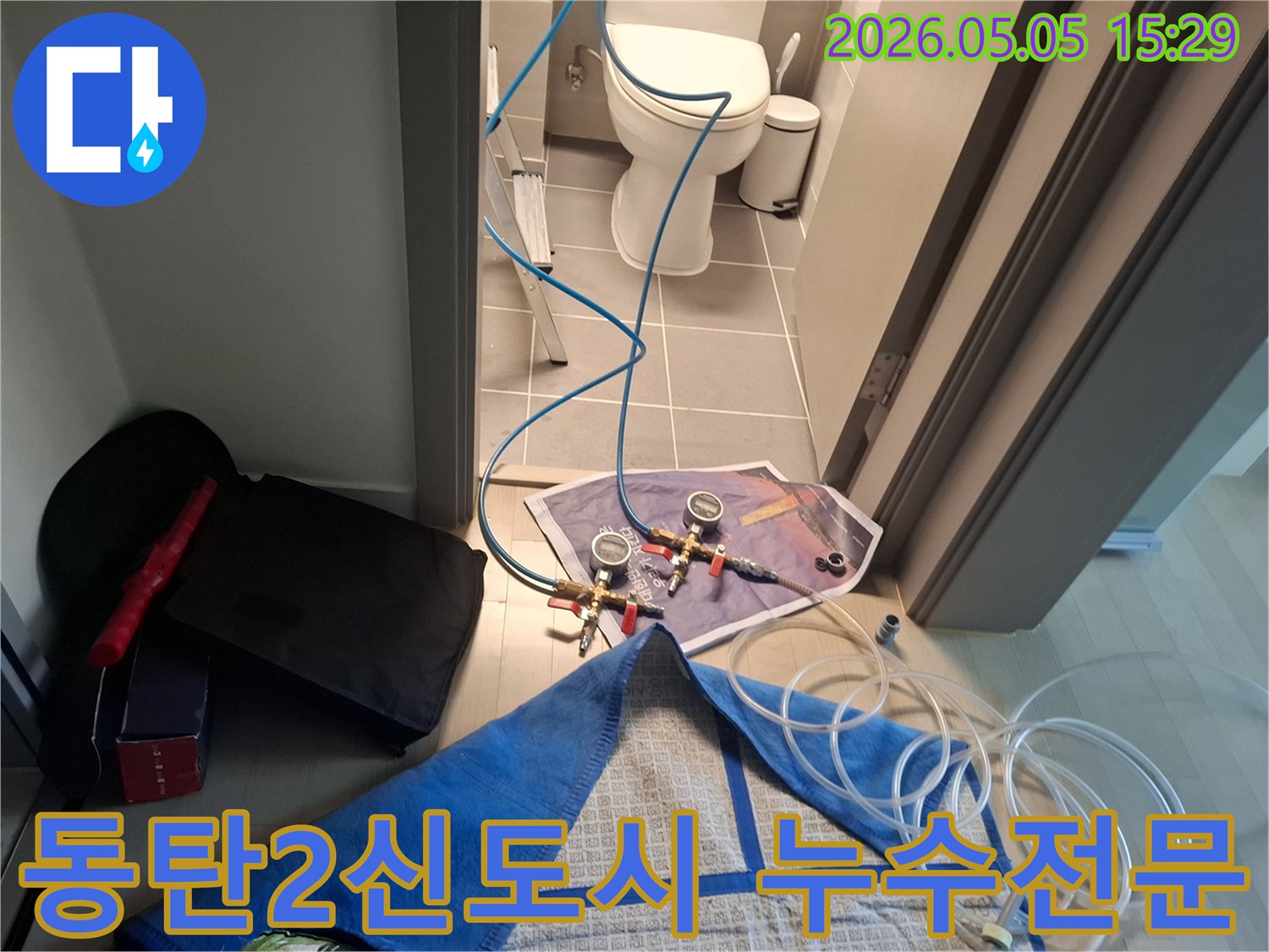 동탄2신도시에서 누수 탐지 작업을-믿고 맡길 수 있는-전문가가 압력 테스트 장비를 설치하고-점검하는 모습입니다