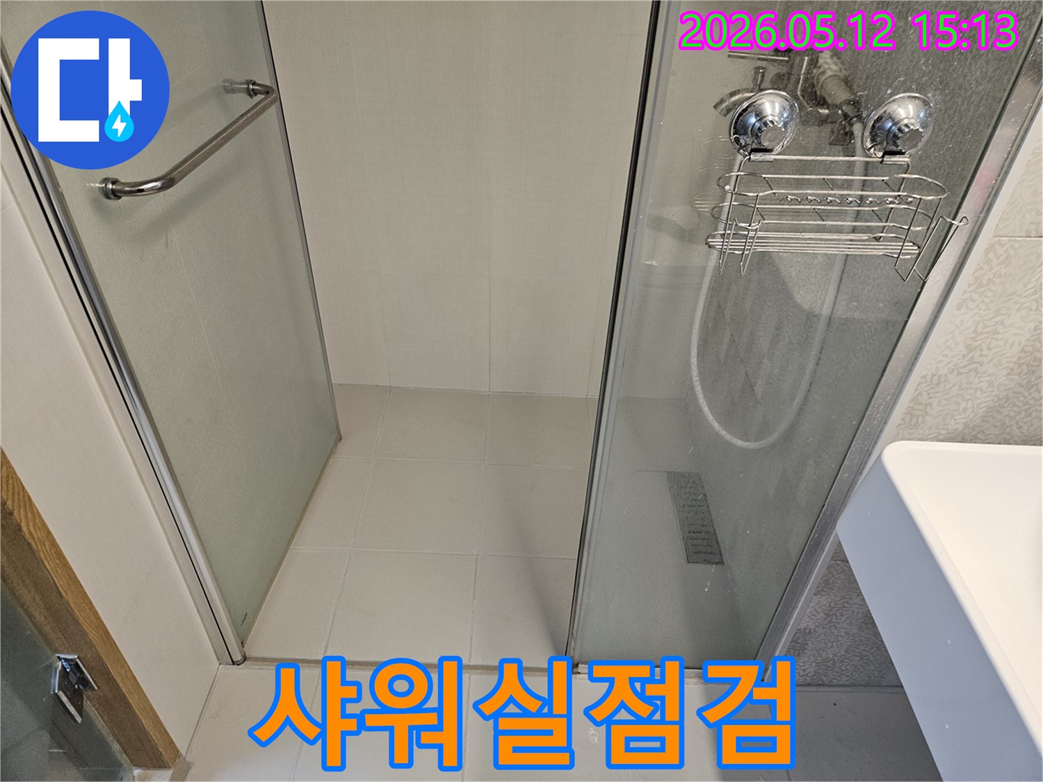 누수-진단-후-보수-공사-전-샤워실-내부를-촬영한-기록-사진