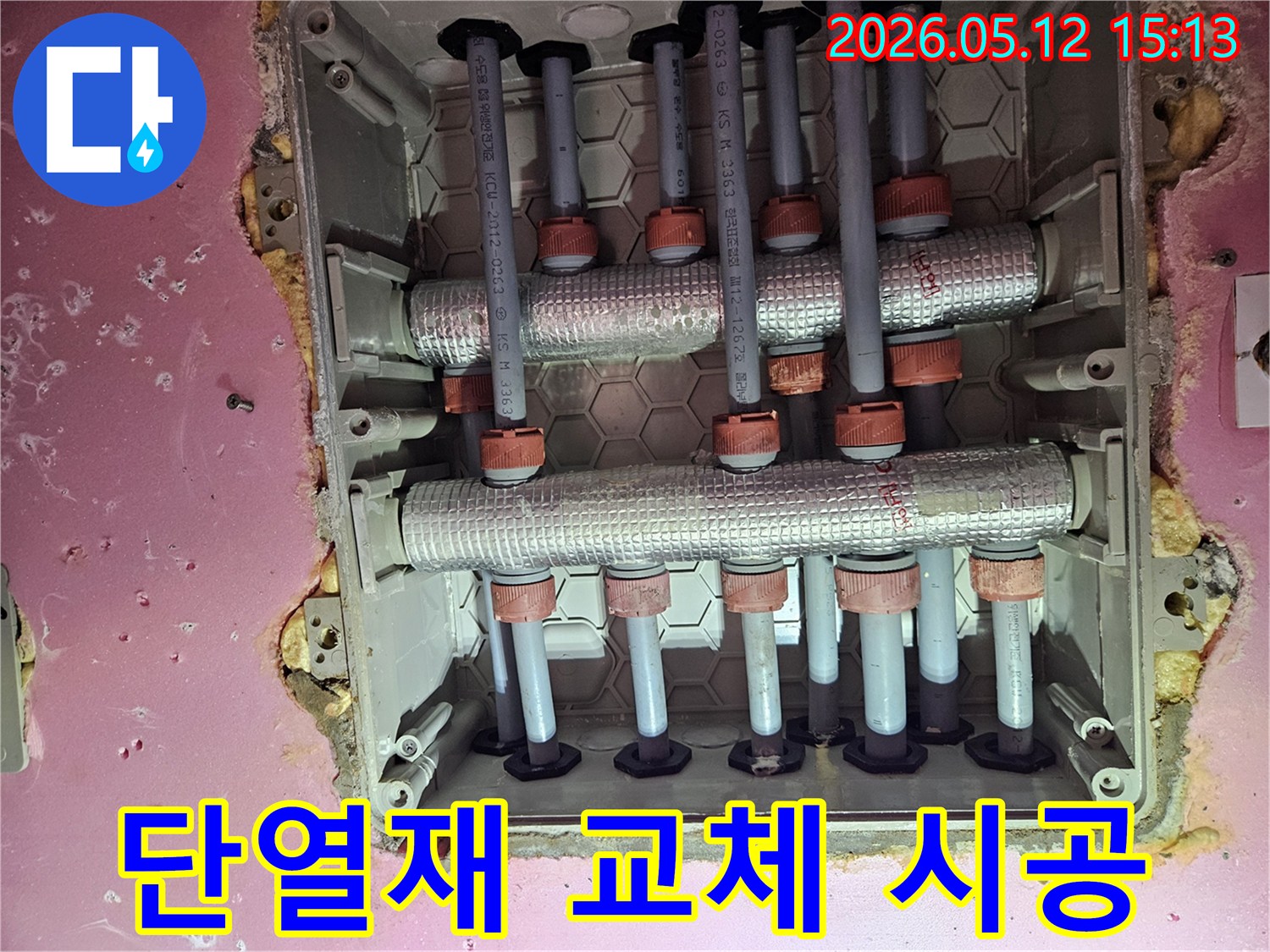 배관-단열재-손상으로-인한-누수를-해결하기-위해-단열재를-교체하고-재시공하는-모습입니다.