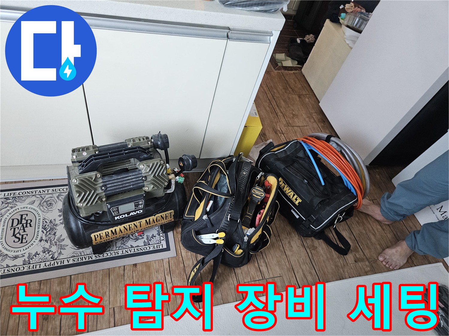 정밀 진단을 위한 누수 탐지용 압력 게이지와 가스 공급 호스 세트