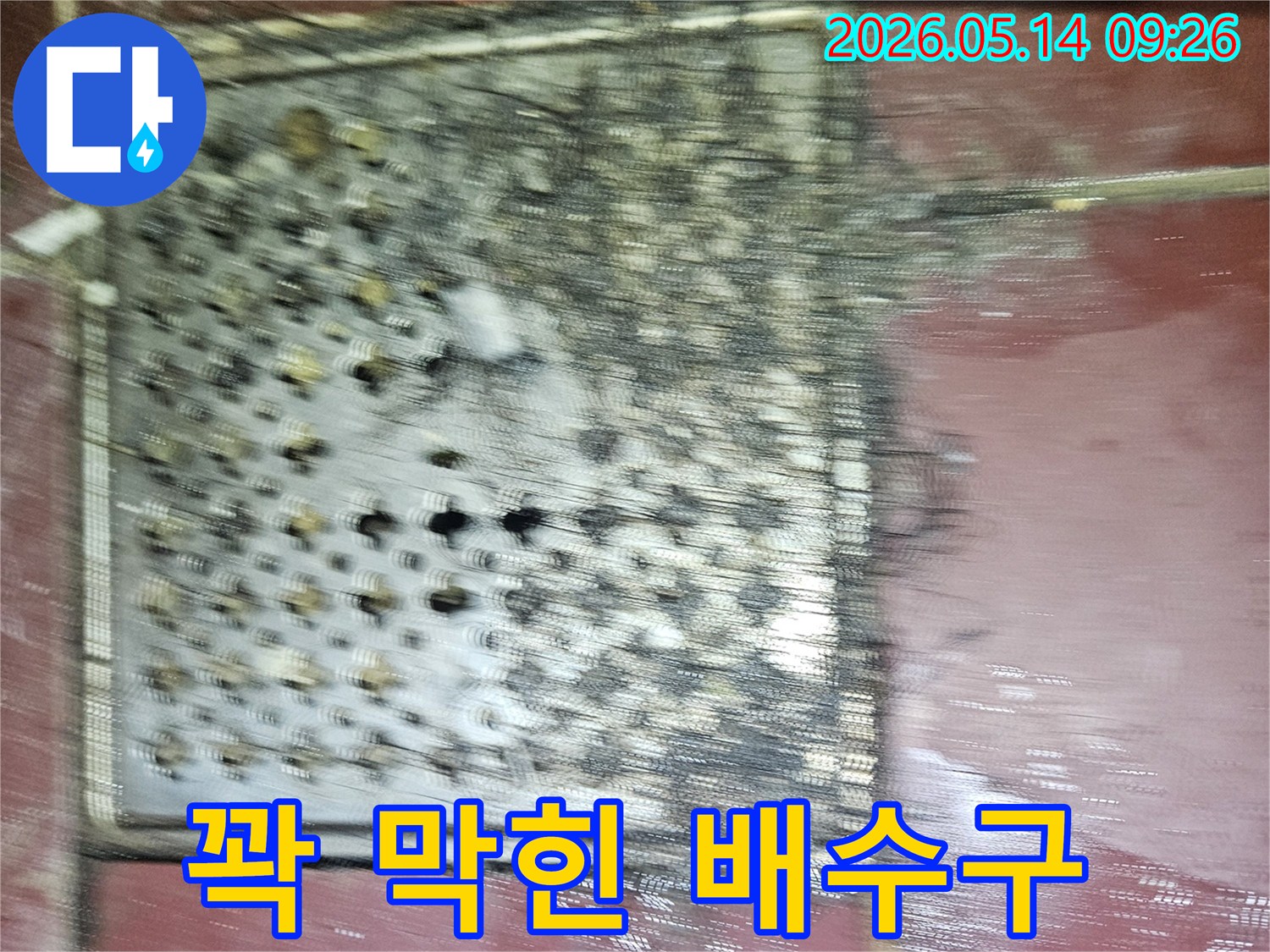 욕실-배수구의-청결-상태가-매우-불량하여-막힘-문제가-발생한-현장-이미지입니다