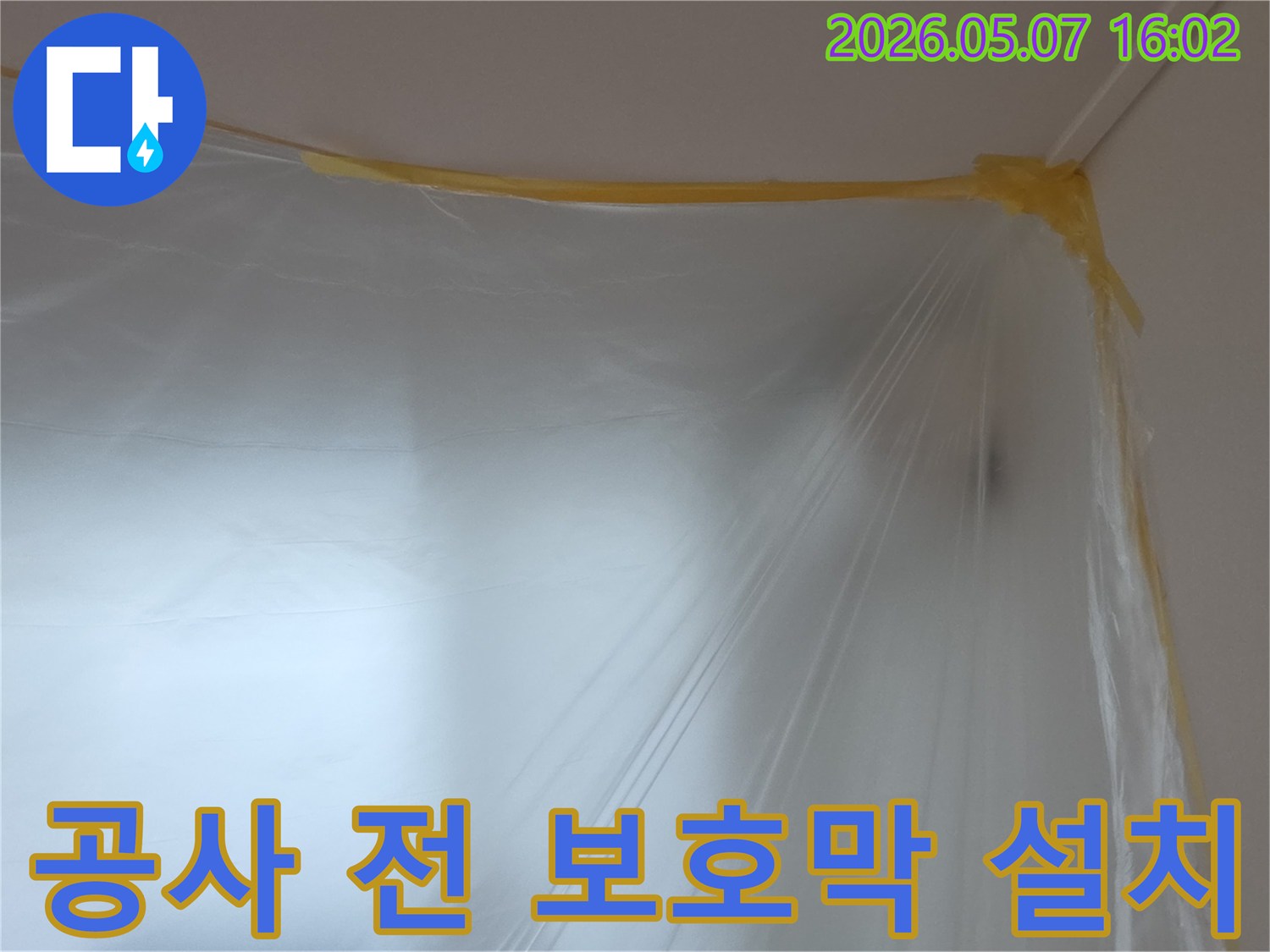 누수-공사-현장에서-벽과-천장의-접합부에-테이프로-고정된-투명-비닐-보양재의-모습