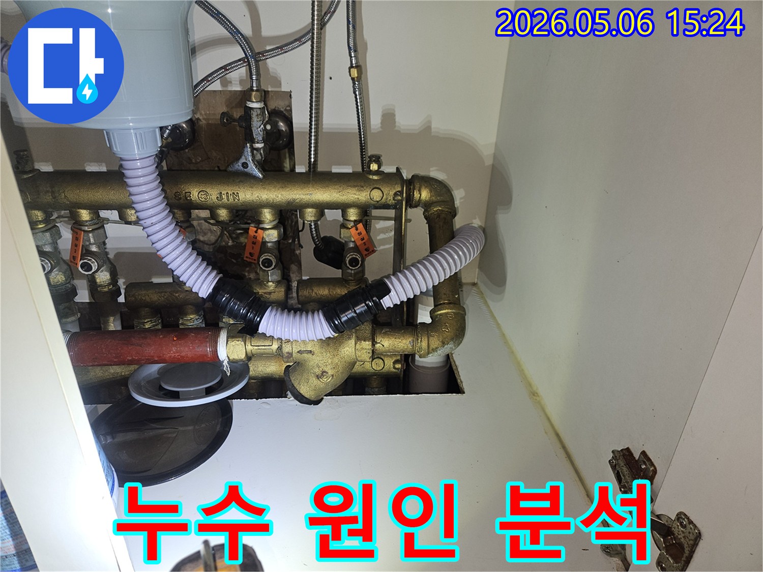 이 이미지는 복잡한 배관 시스템-특히 분배기 주변에서-누수 원인을 분석하고-있는 전문적인 현장 상황을-보여주고 있습니다.