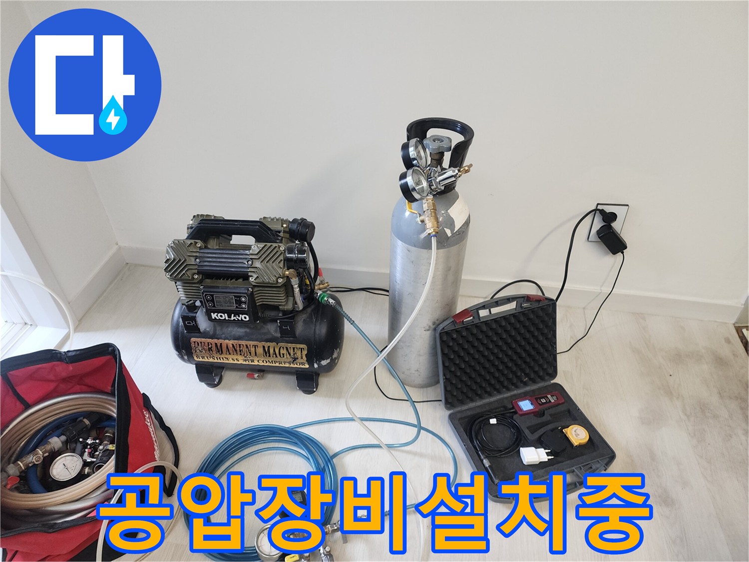 누수 엔지니어가-배관의 정확한 누수 지점을 찾기 위해-공압검사 장비를 설치하고 있습니다