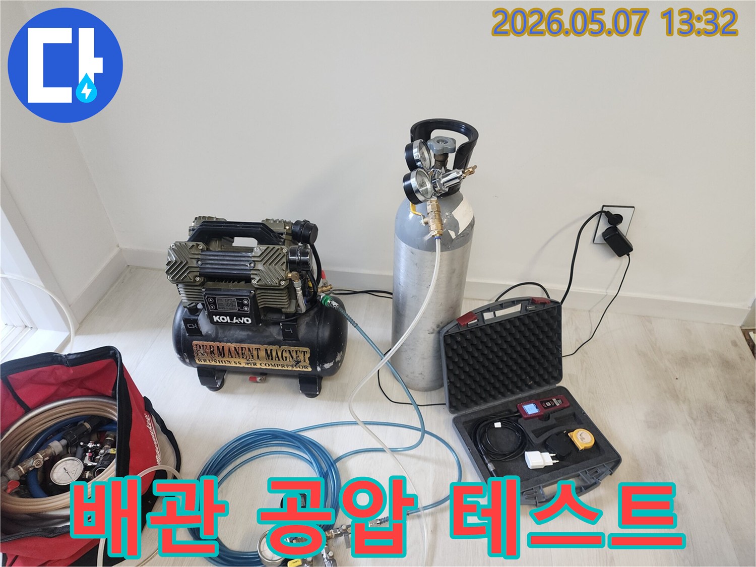 아파트 배관의 누수 여부를-진단하기 위한-공압 테스트-장비가-설치된 모습입니다.
