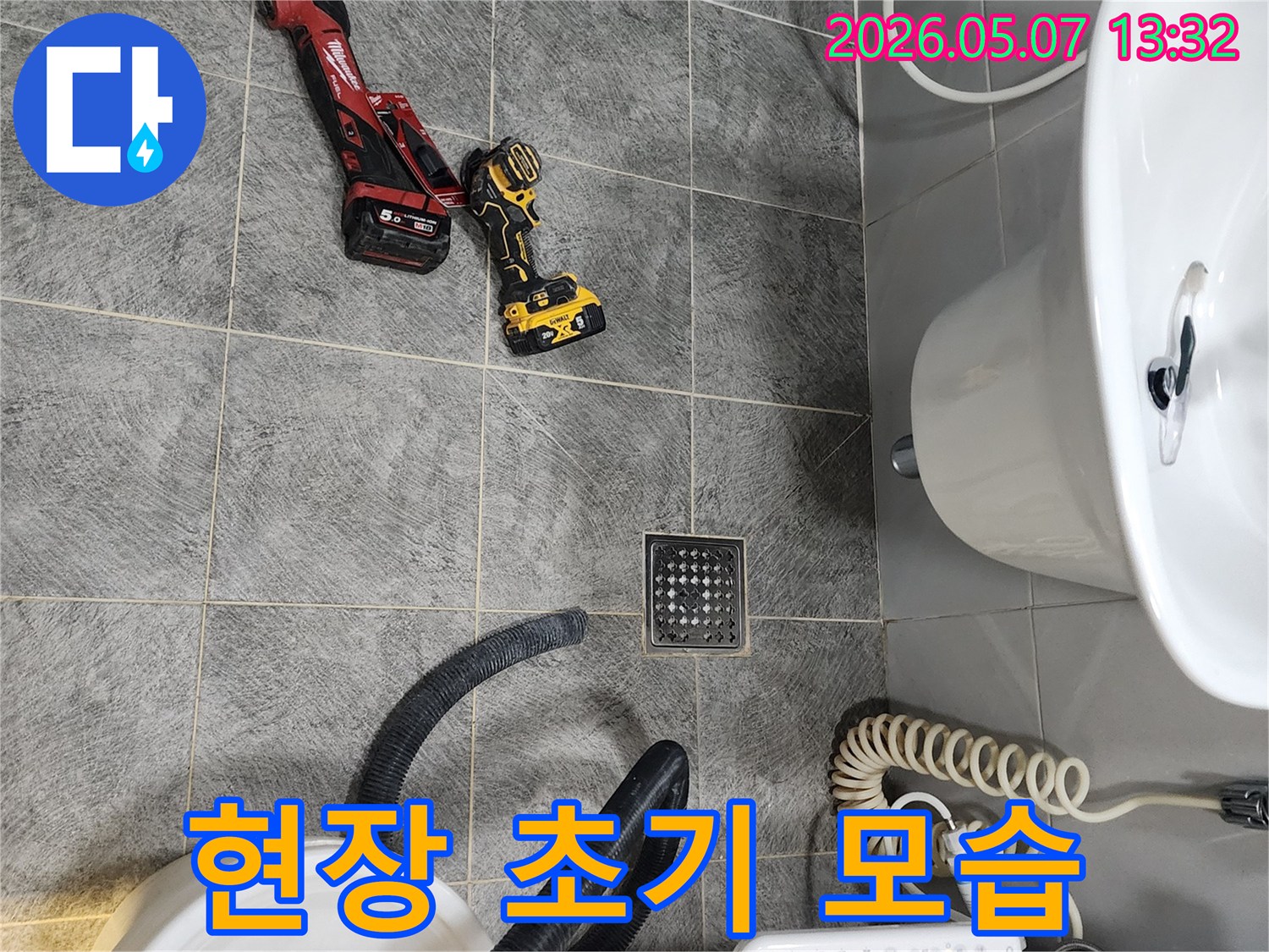 욕실 바닥에 놓인-누수 탐지용 공구들과-세면대, 변기가 함께 보이는-공사 시작 전 현장 사진입니다.