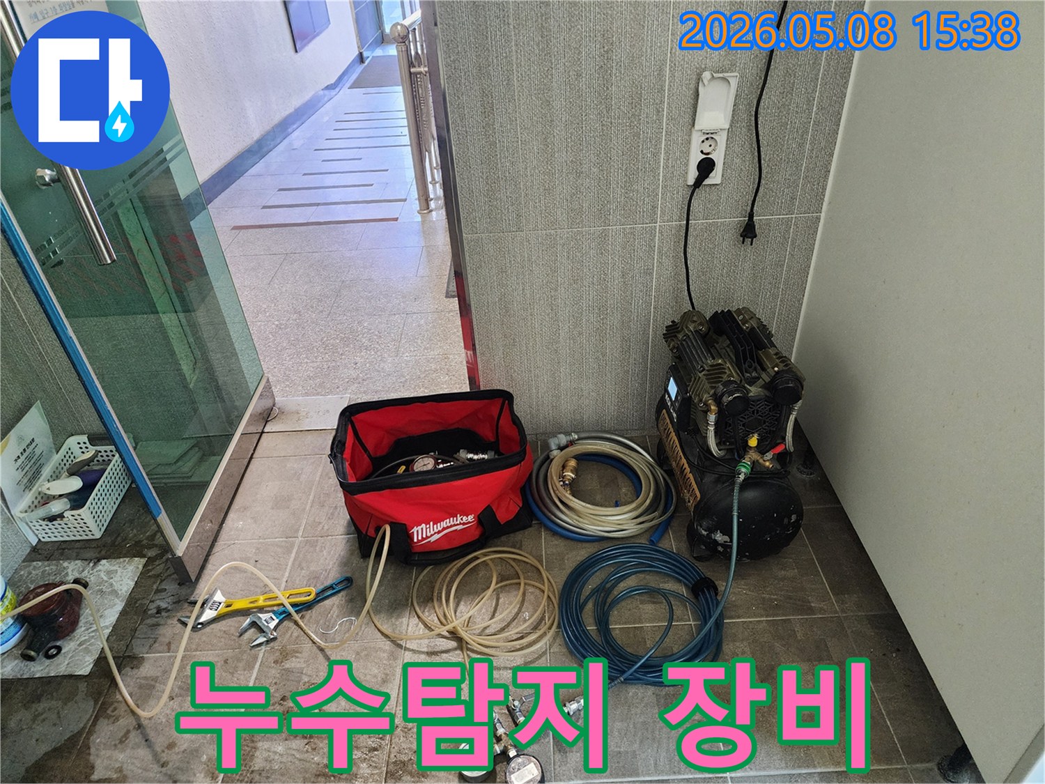 누수-탐지-전문가가-천안-목천-지역의-주택에서-누수-원인을-찾기-위해-공압-장비를-준비하고-있습니다