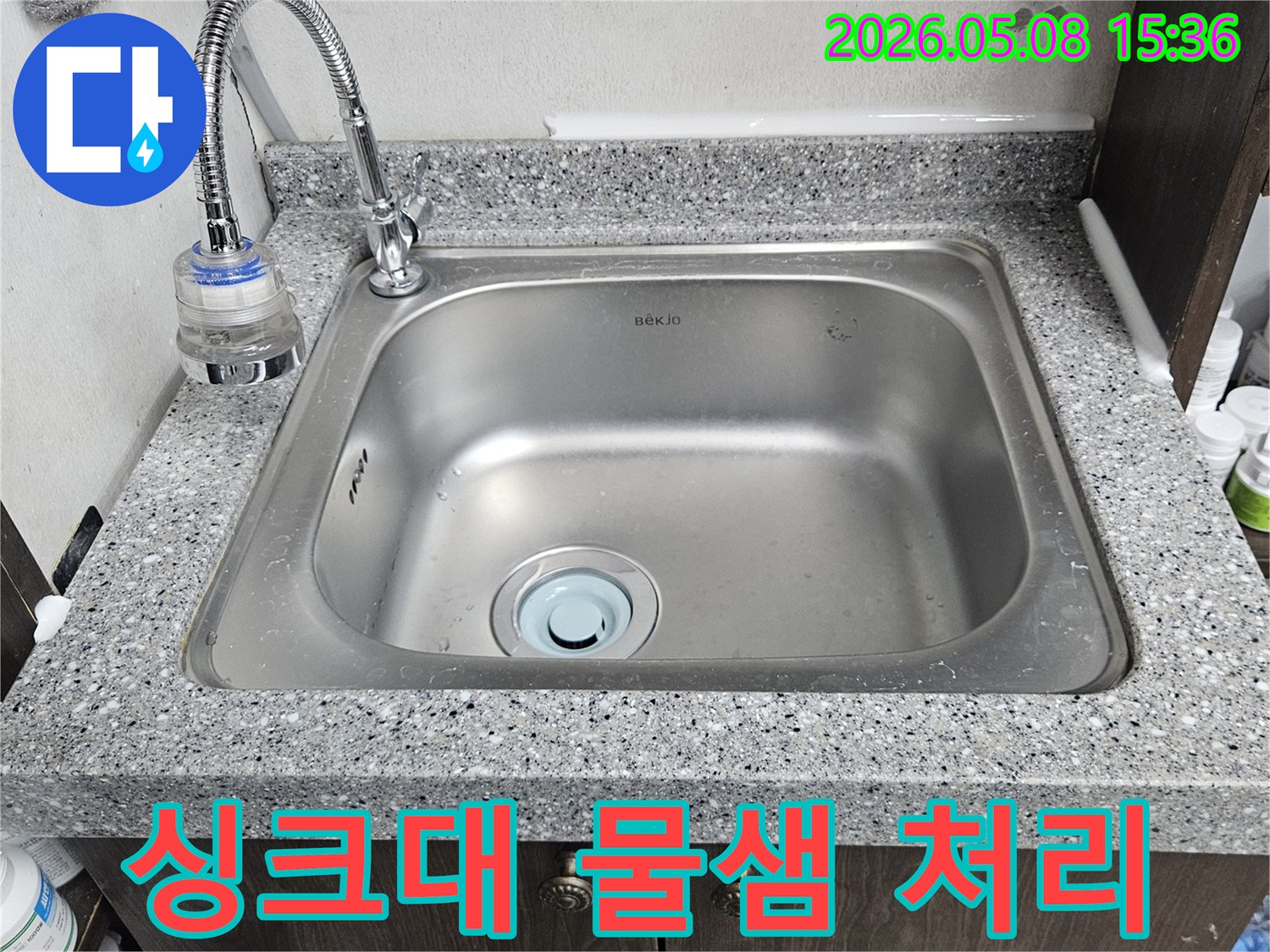 싱크대-수도꼭지-하단-정수-필터-연결부에서-발견된-누수-현장을-면밀히-살펴보는-장면
