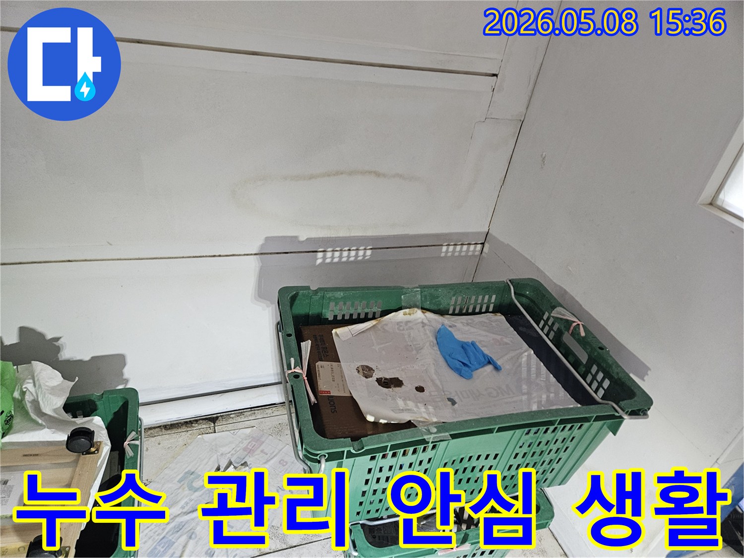 천안 동남구의 건물 내부에서-누수 흔적이 발견된 천장과 벽면 모서리를-전문가가 진단하며-정기적인 누수 관리의 중요성을 강조하는 이미지