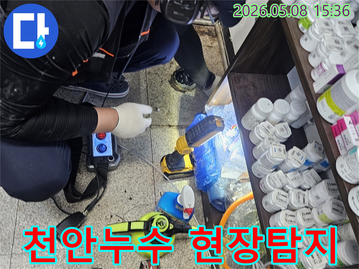 천안 지역의-싱크대 누수 문제 해결을 위해-전문가가 청음 탐지 장비로-현장을 점검하는 사진