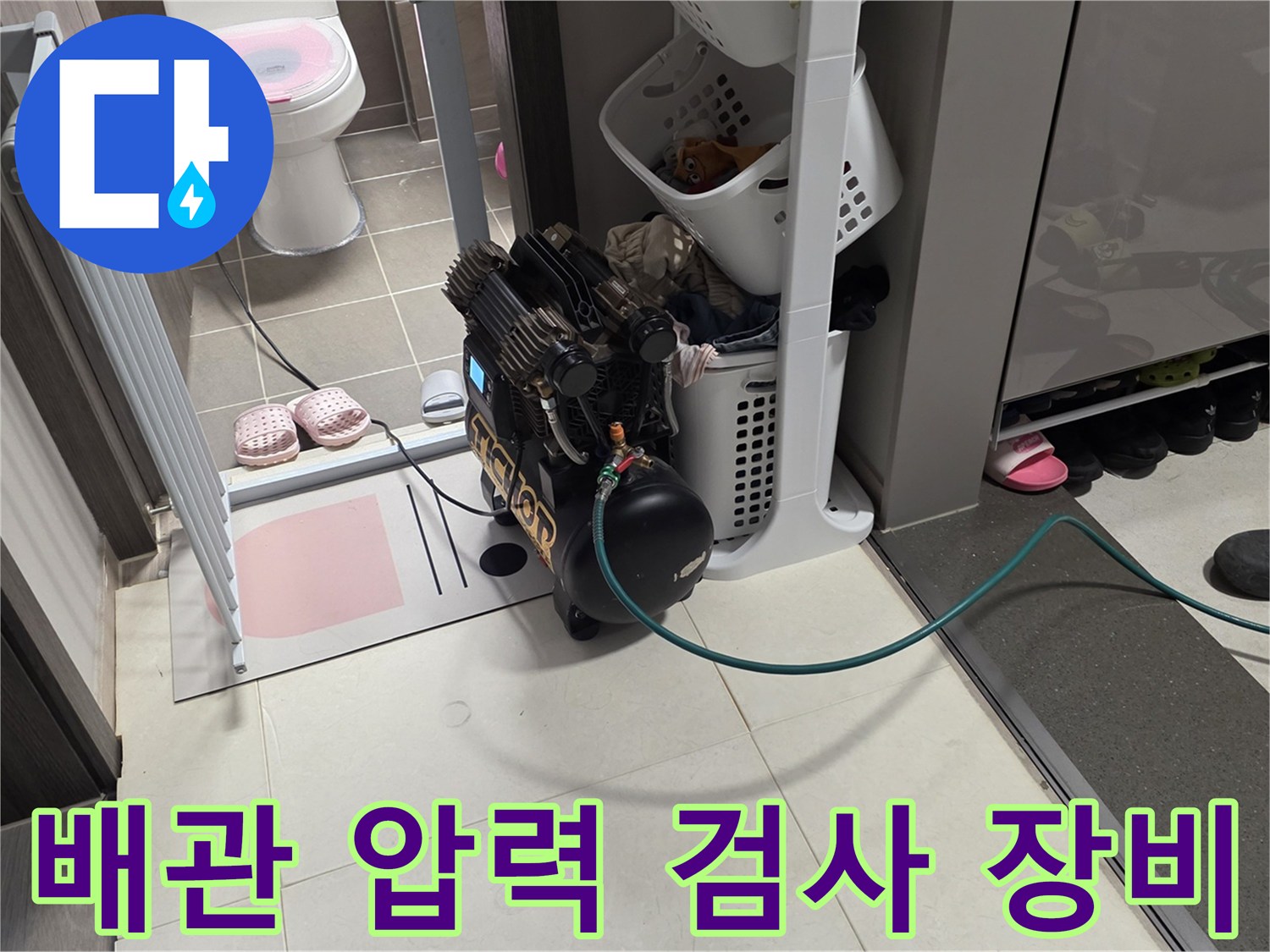 싱크대-하부장-근처에-설치된-공압-테스트용-콤프레셔
