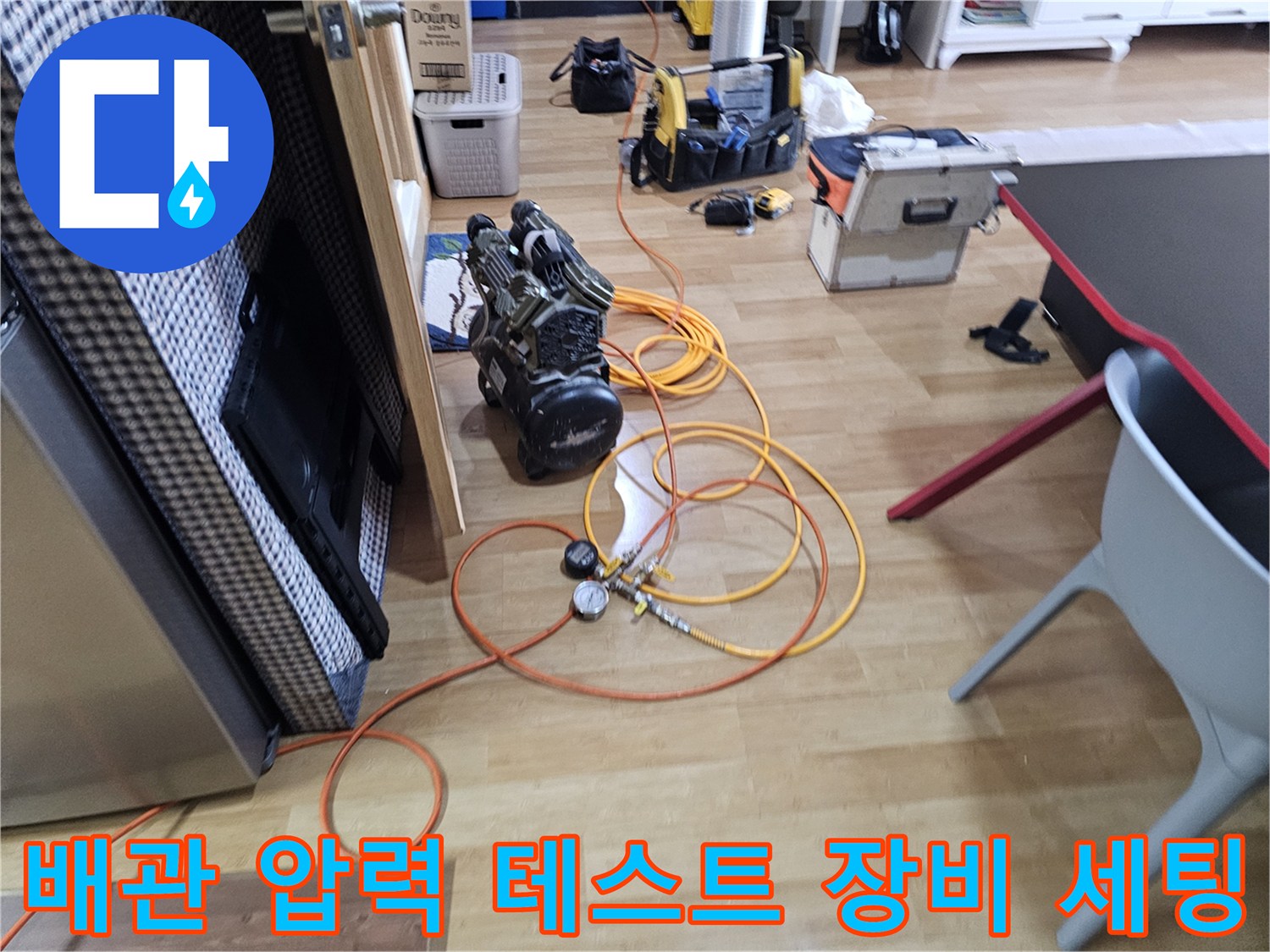 바닥에 놓인 배관 검사용 가스 탐지기 및 연결 호스