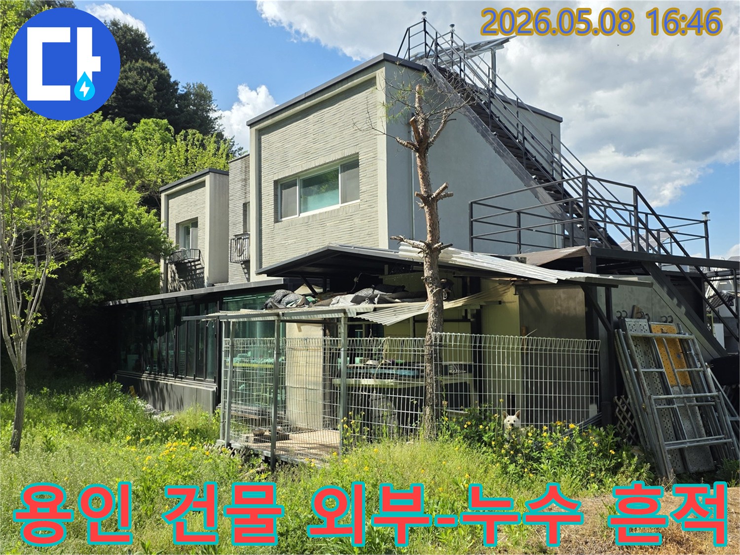 용인 지역의 한 건물 외관을-촬영한 이미지로-누수 발생 가능성을-확인하기 위해-건물 전체를-세심하게-관찰하고 있는-상황을 보여줍니다.
